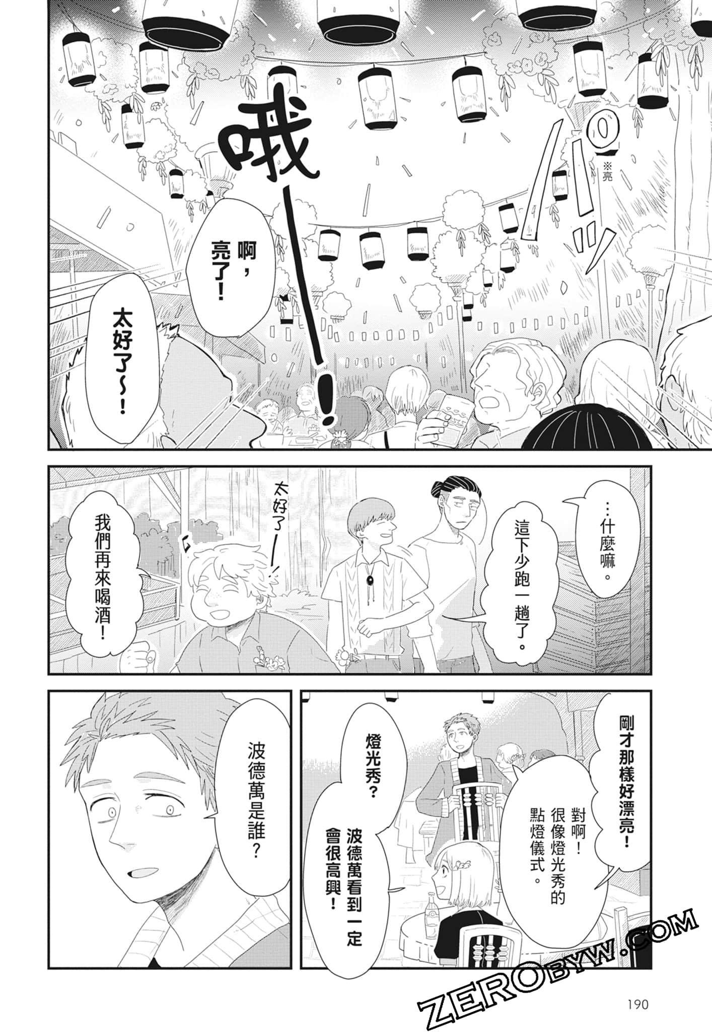 Page 192
