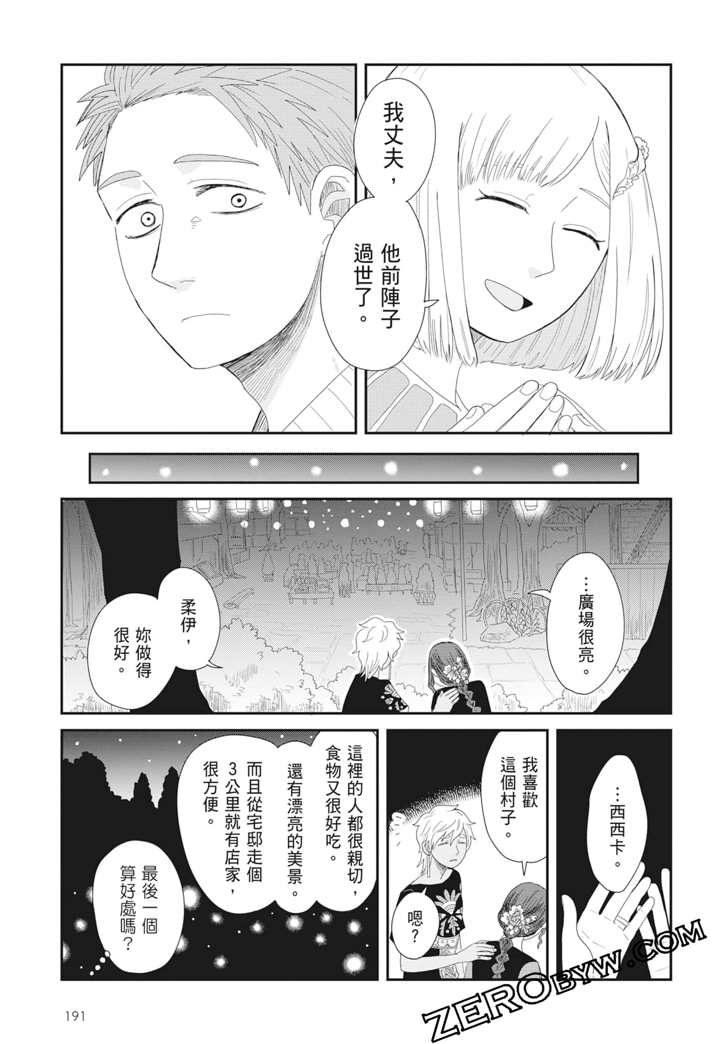 Page 193