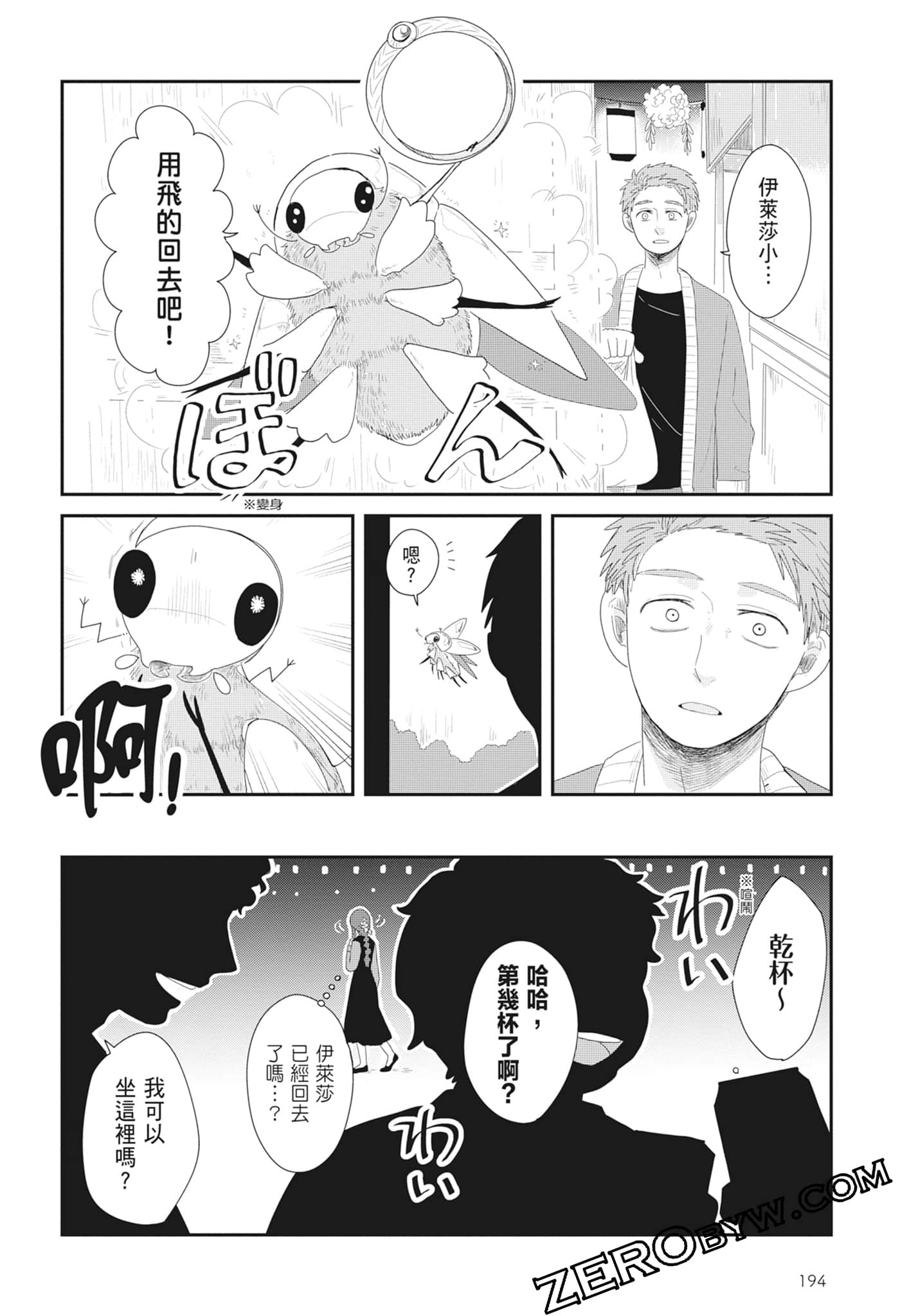 Page 196