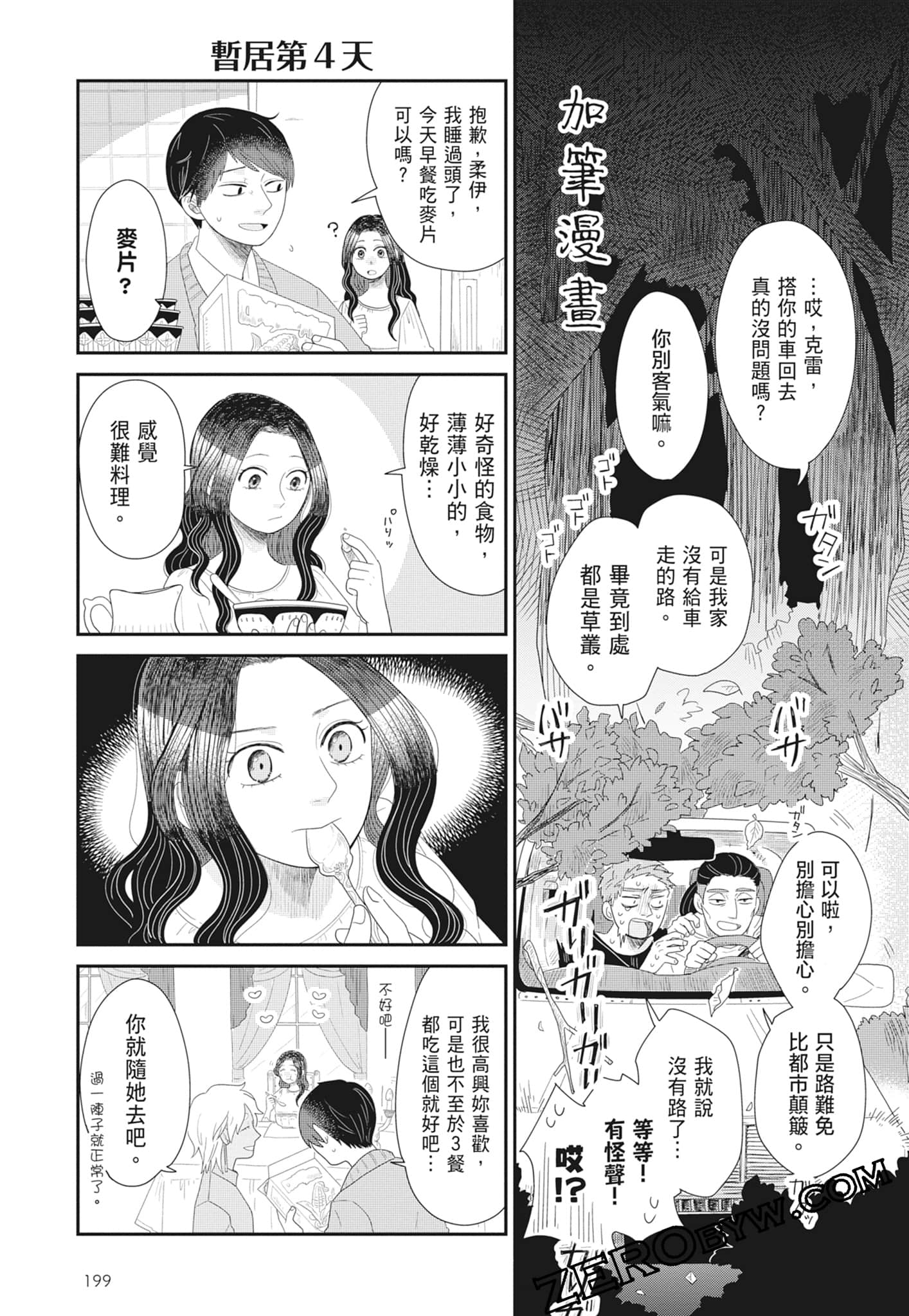 Page 201