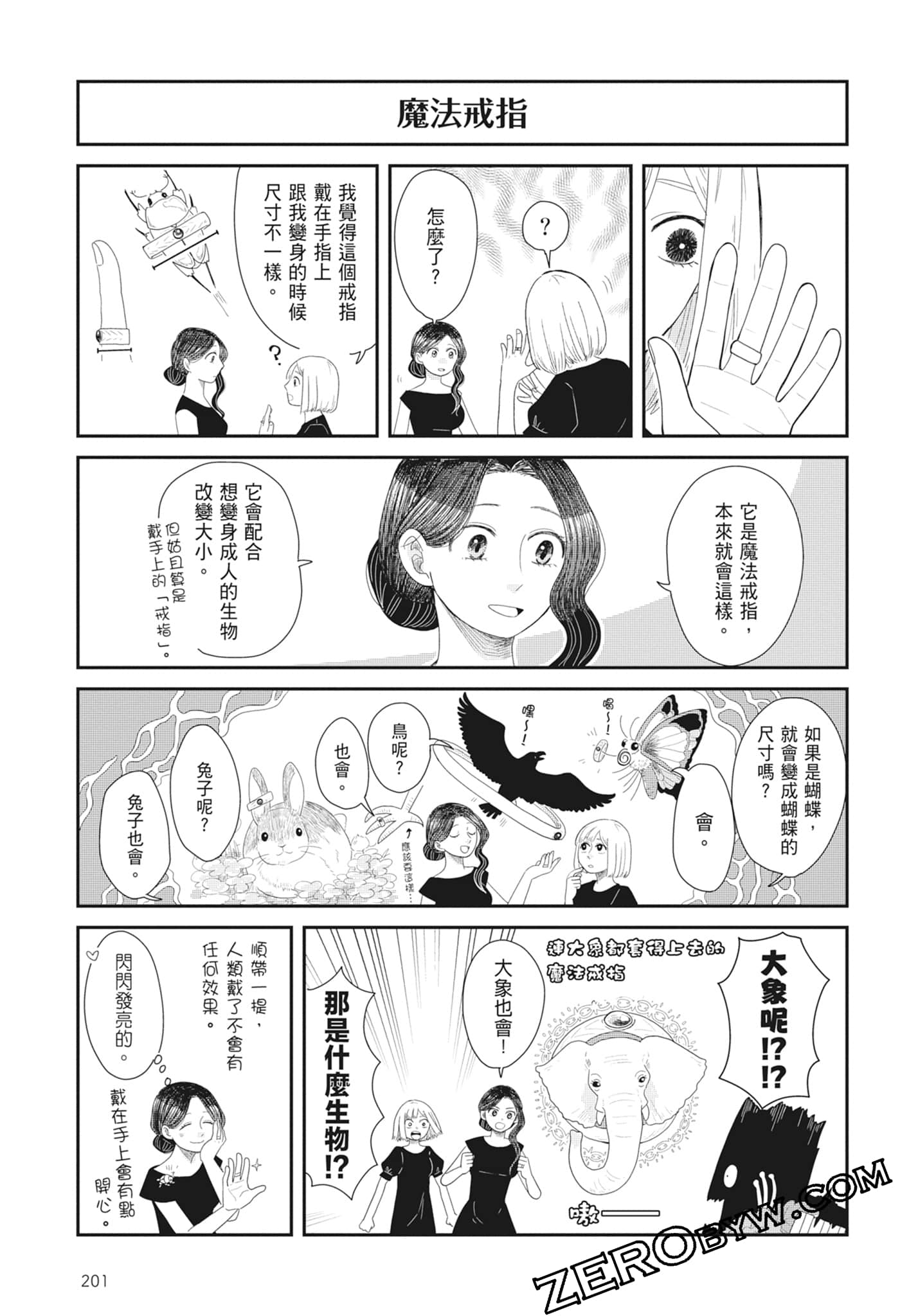 Page 203