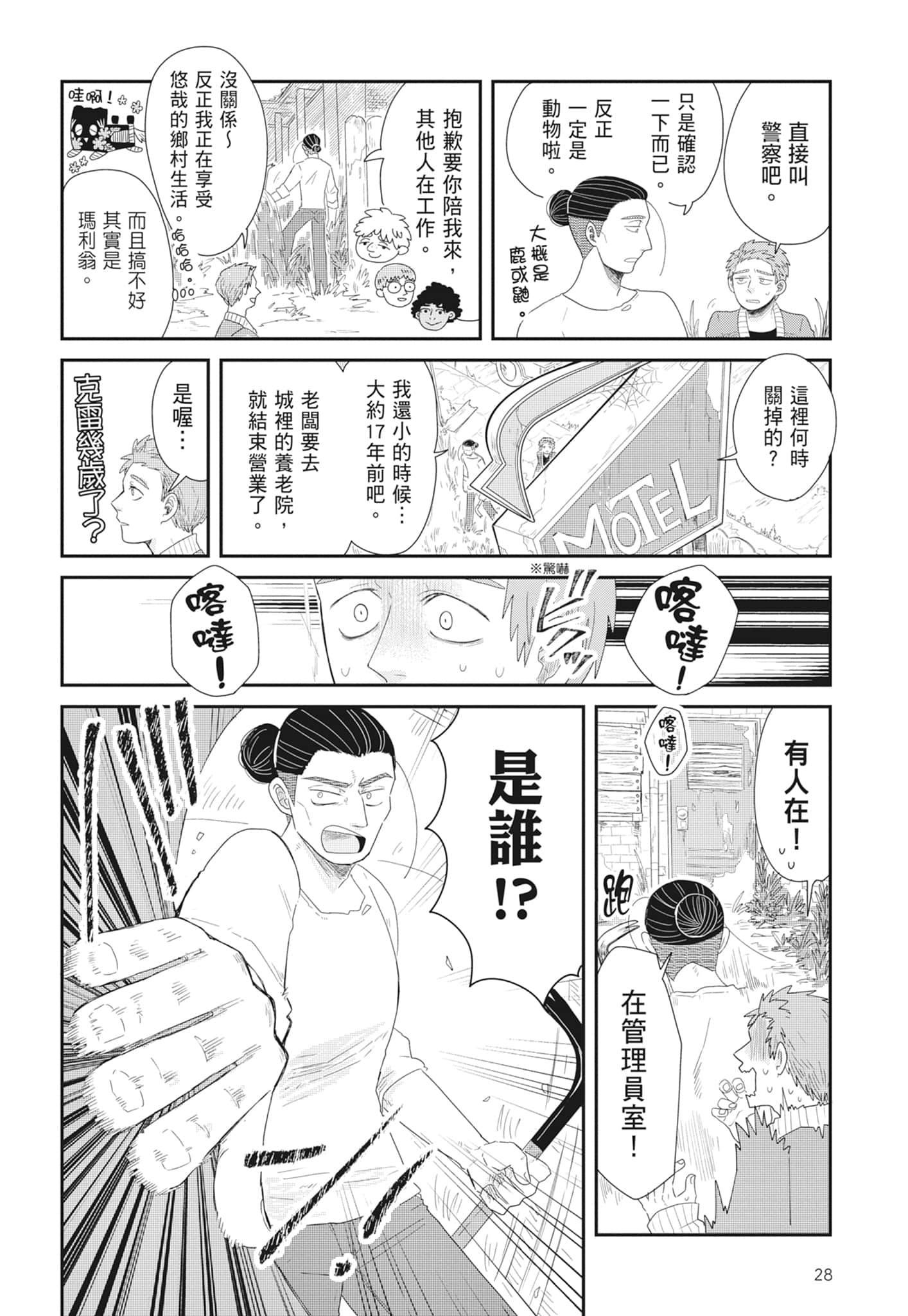 Page 30