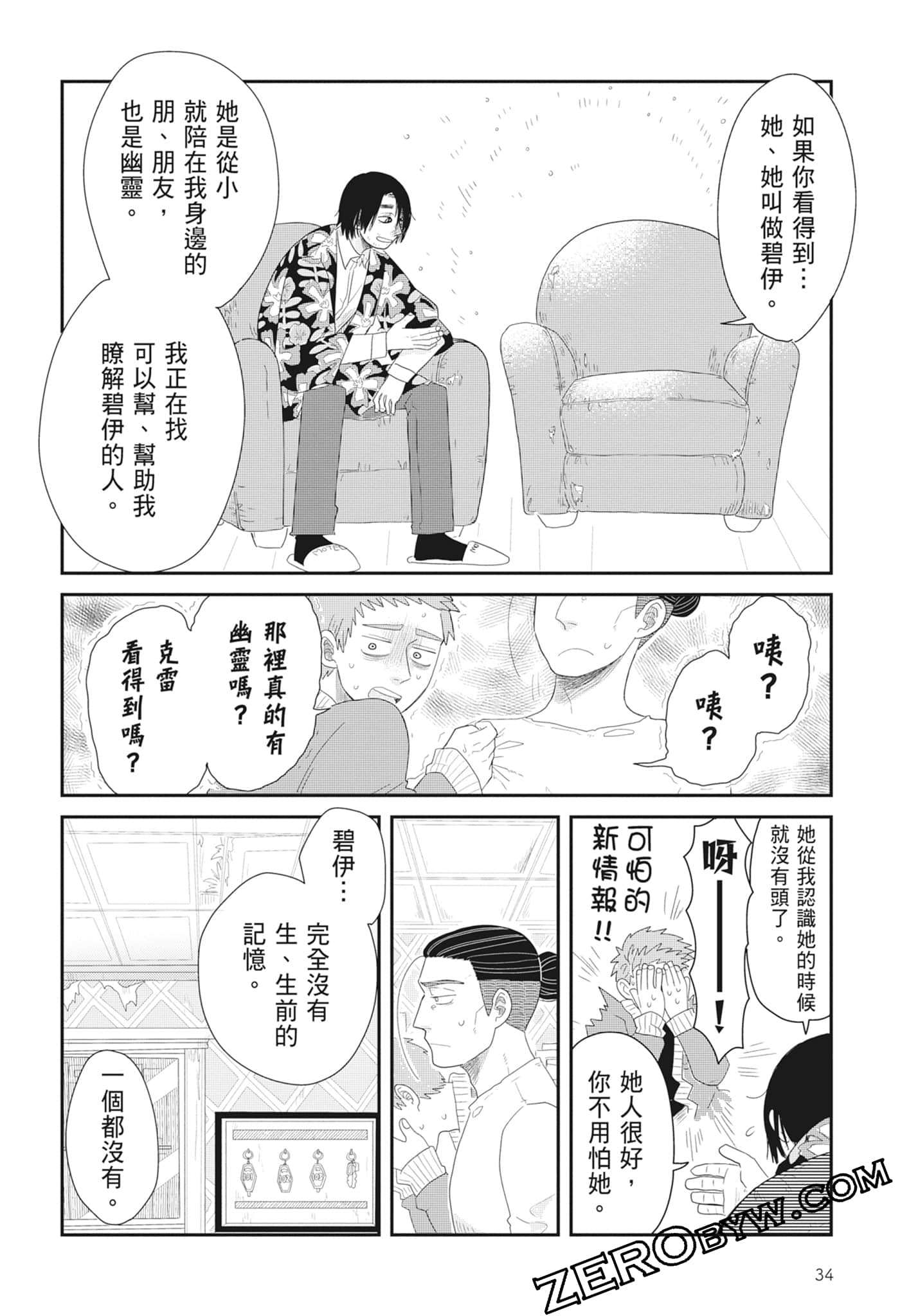 Page 36