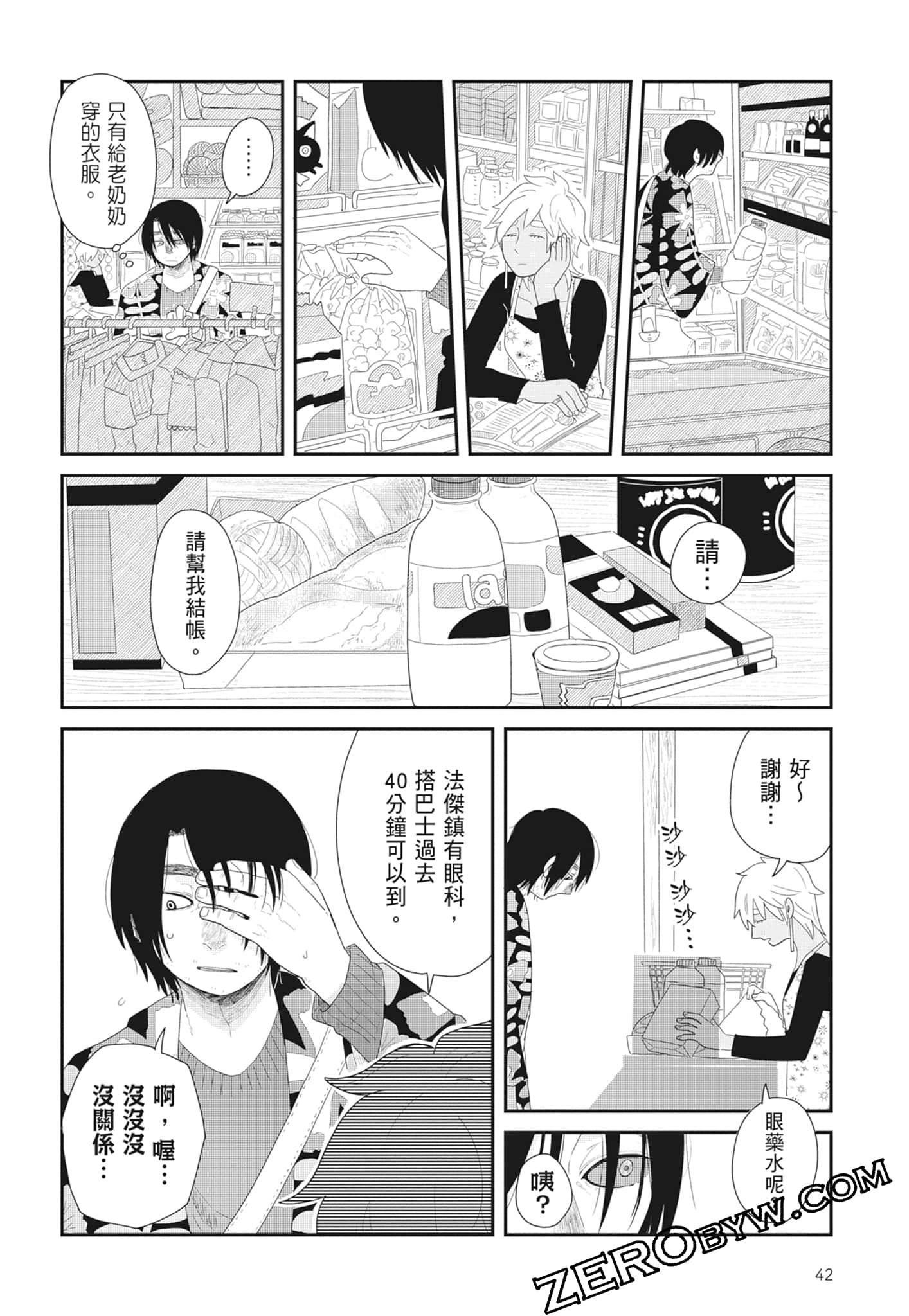 Page 44