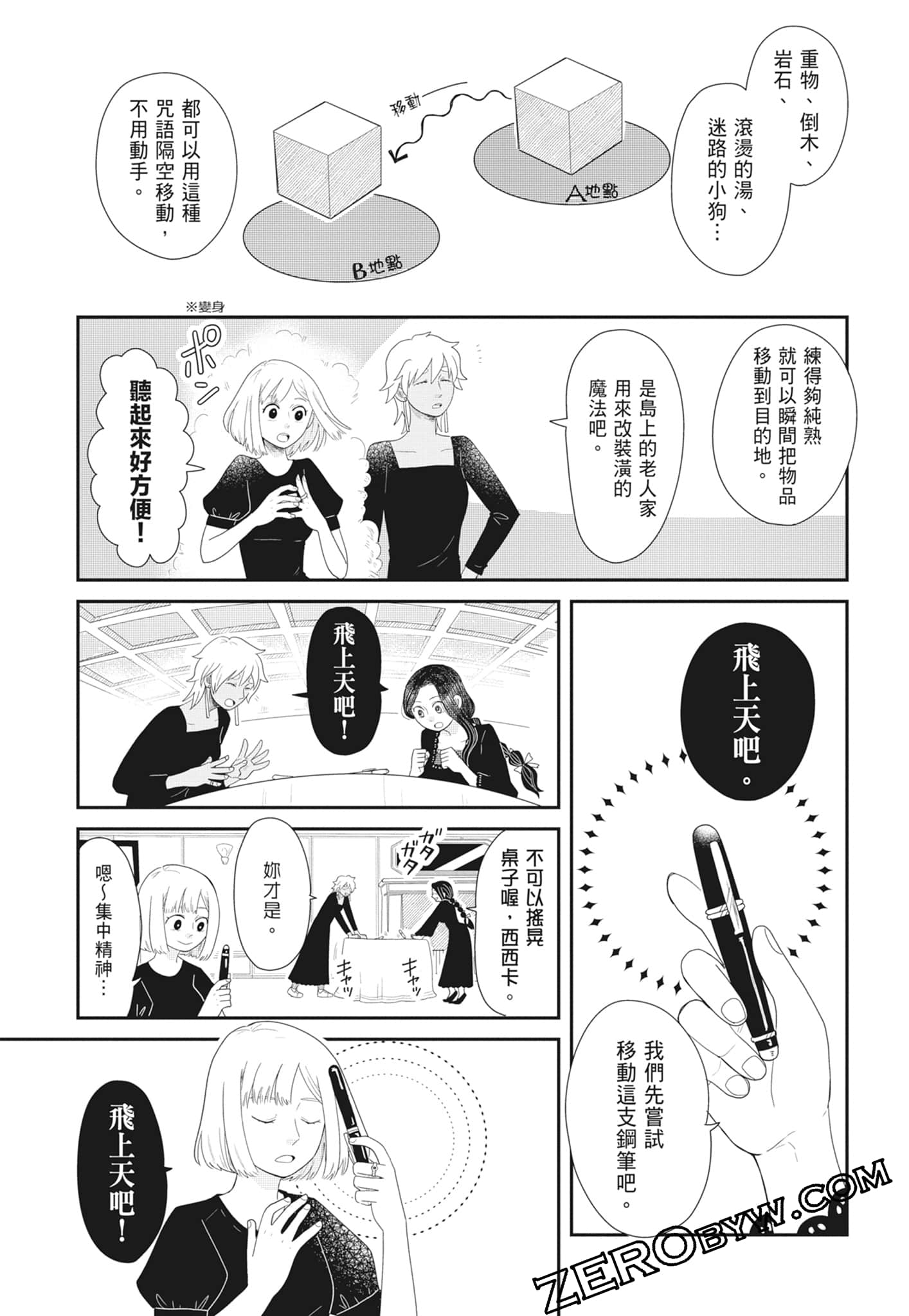 Page 47