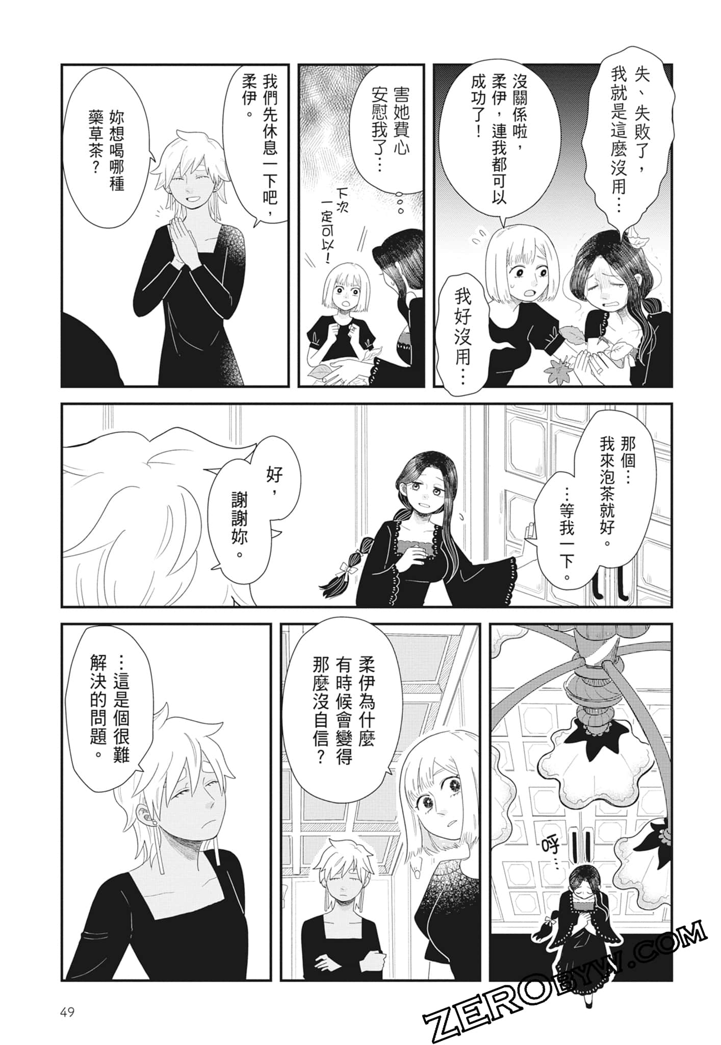 Page 51