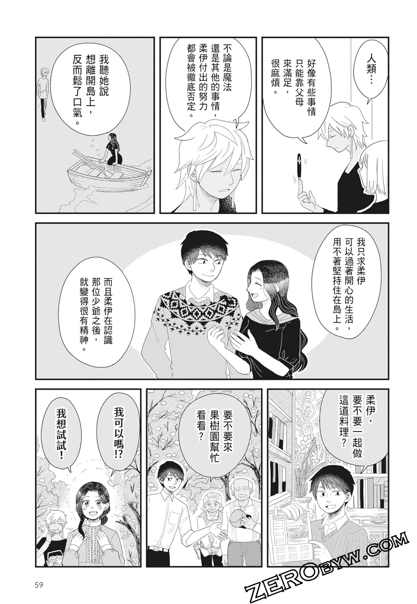 Page 61