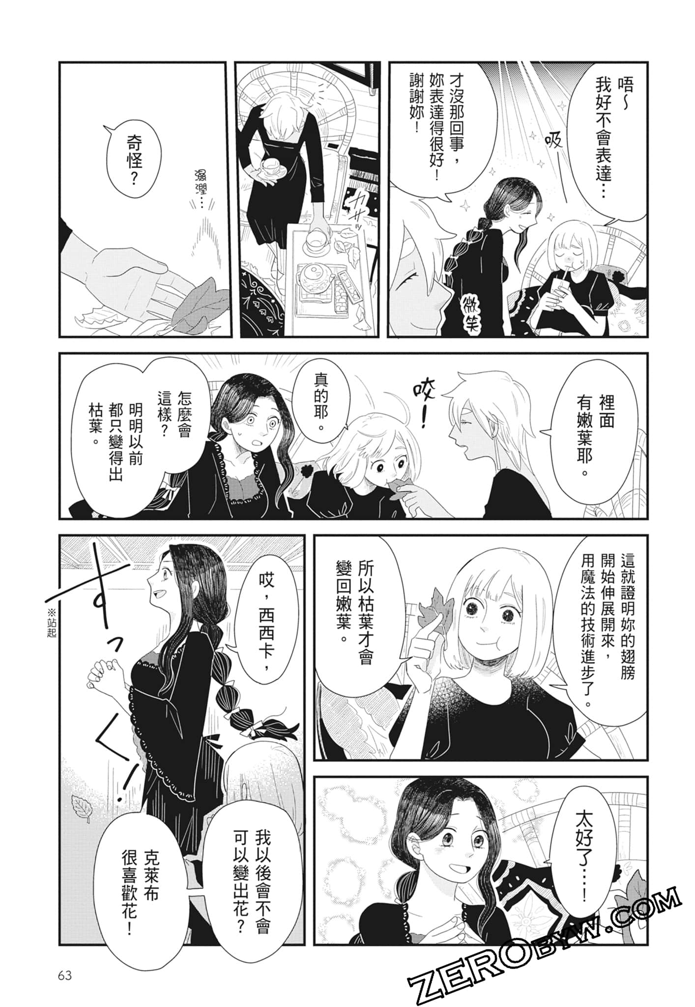 Page 65