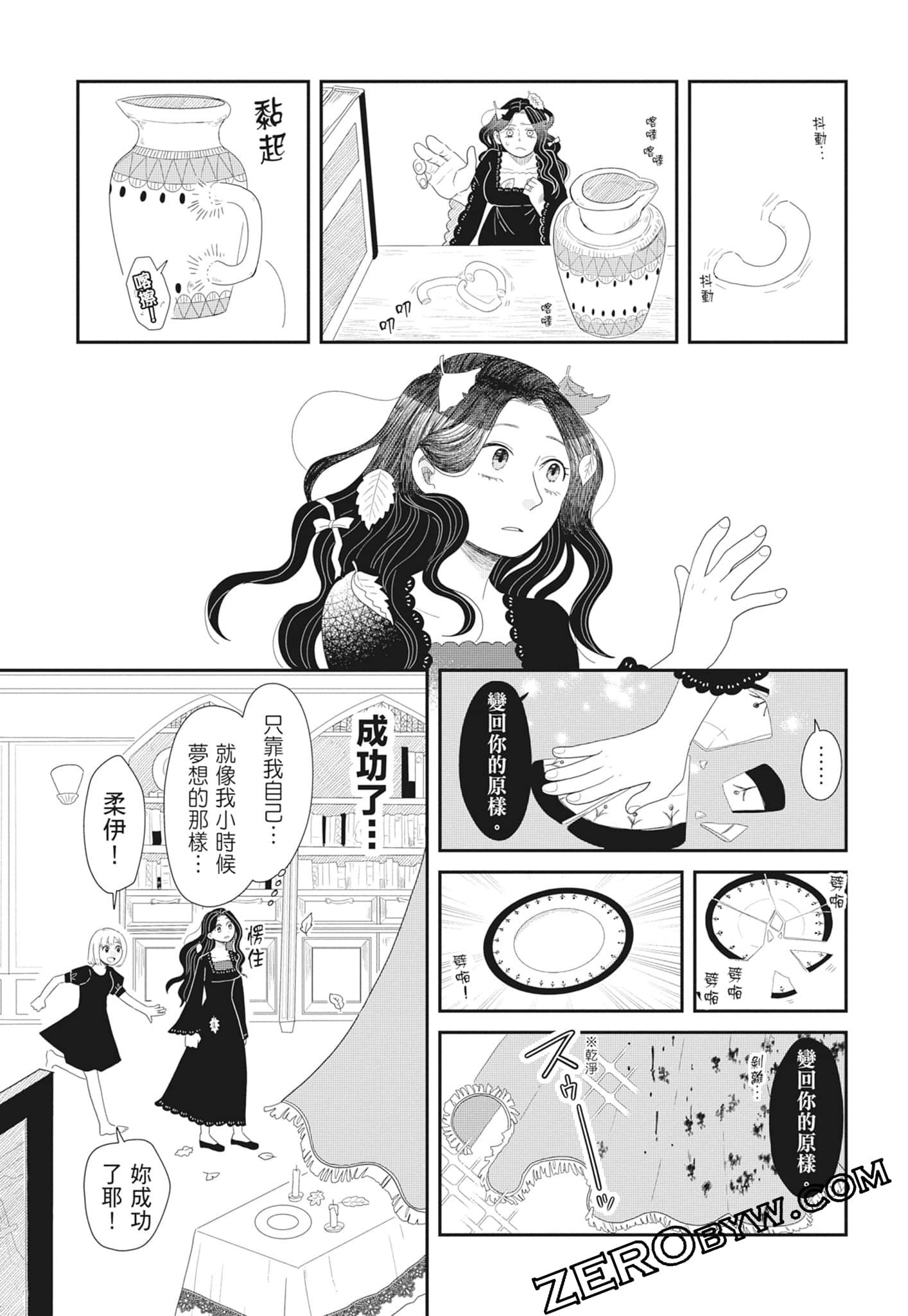 Page 67