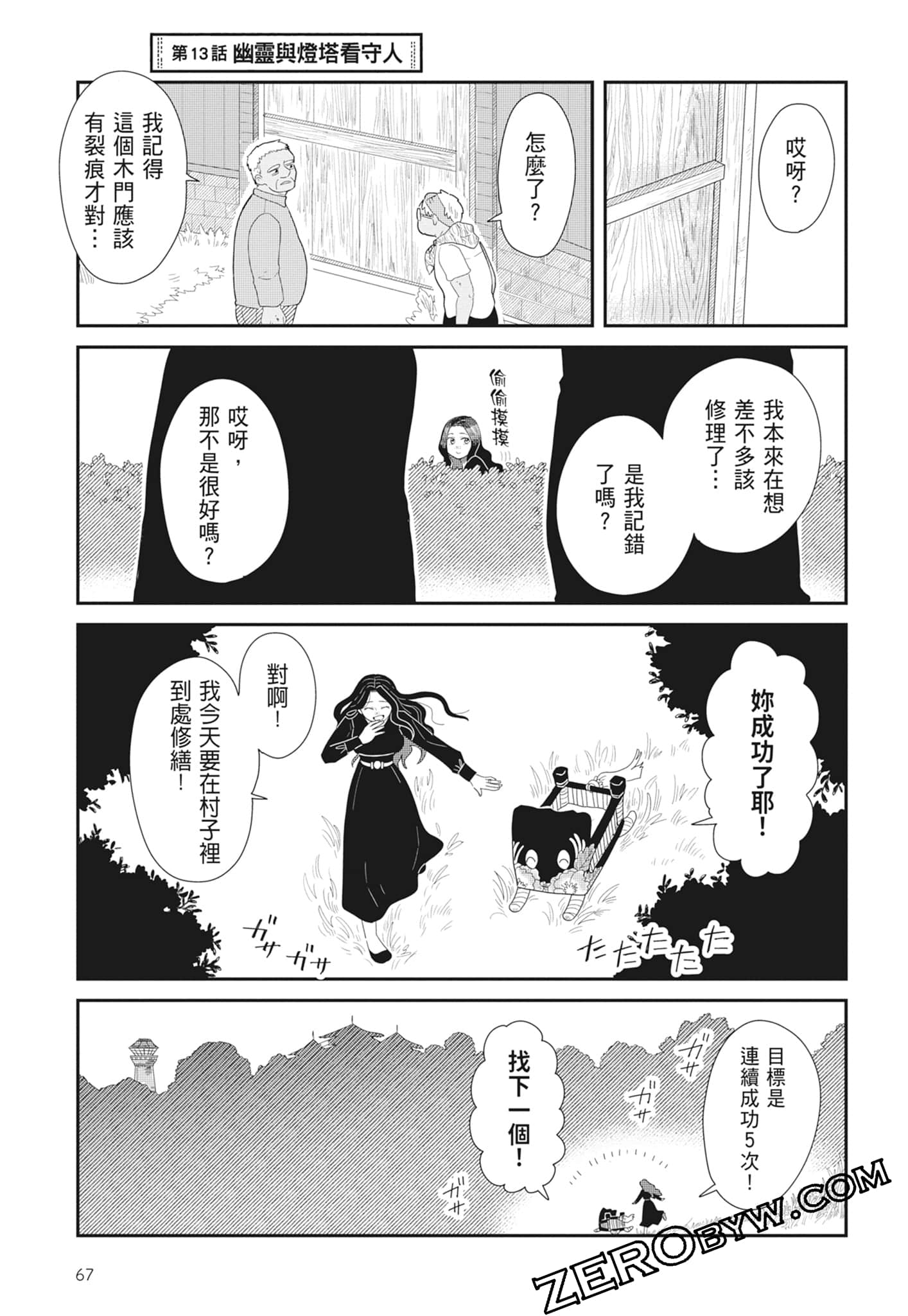 Page 69