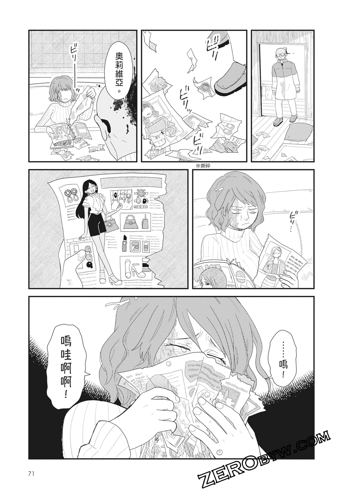 Page 73