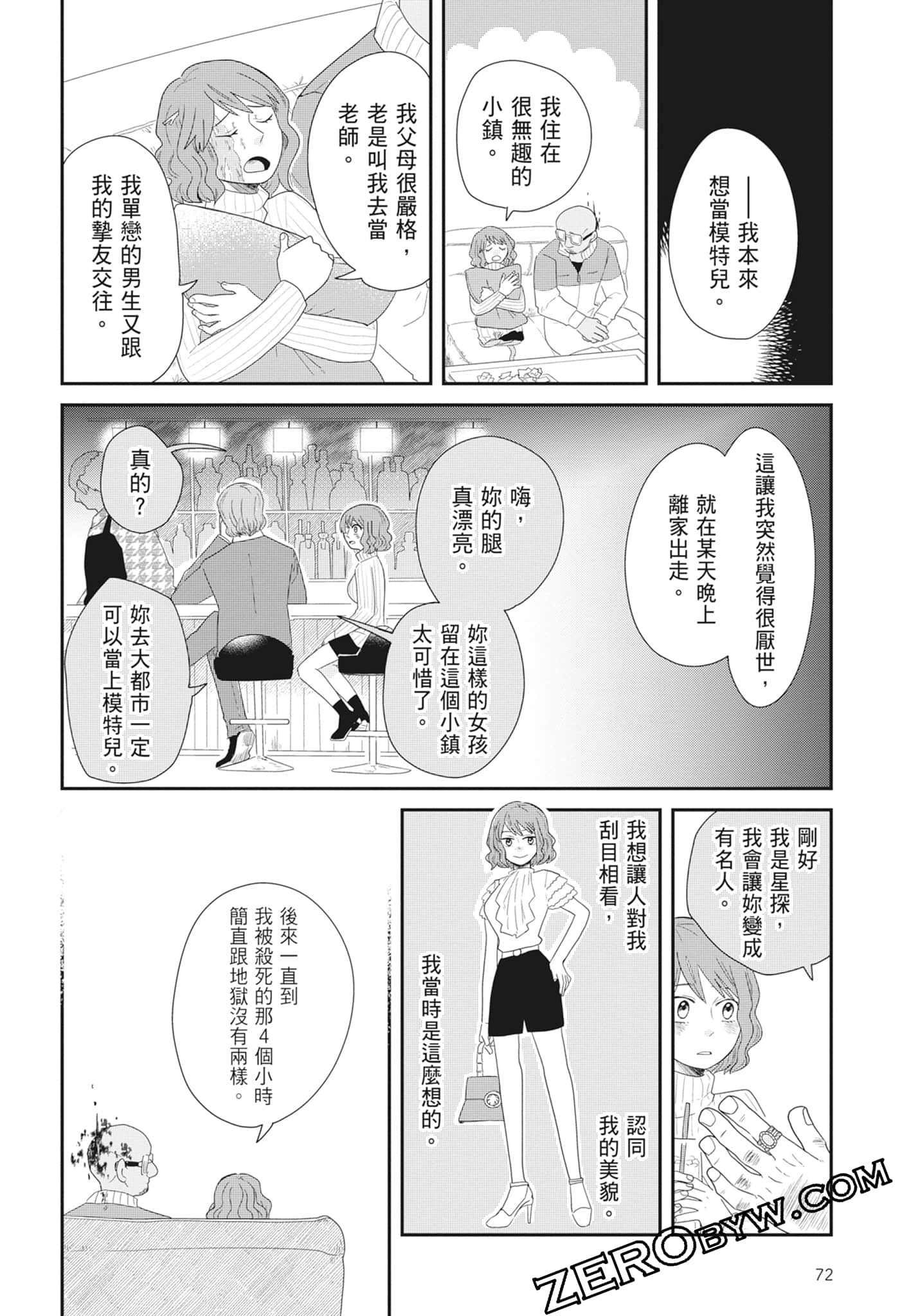 Page 74