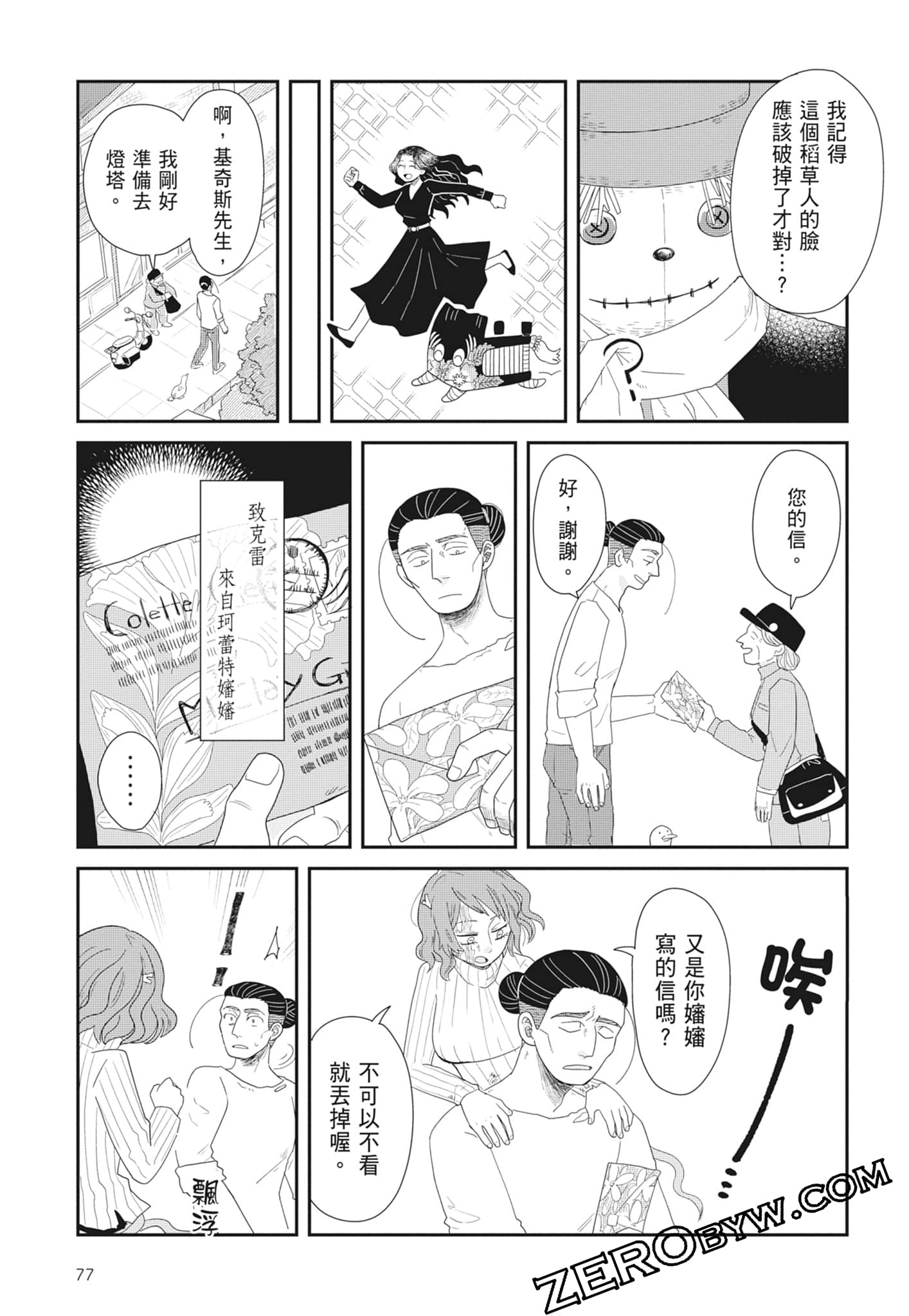 Page 79