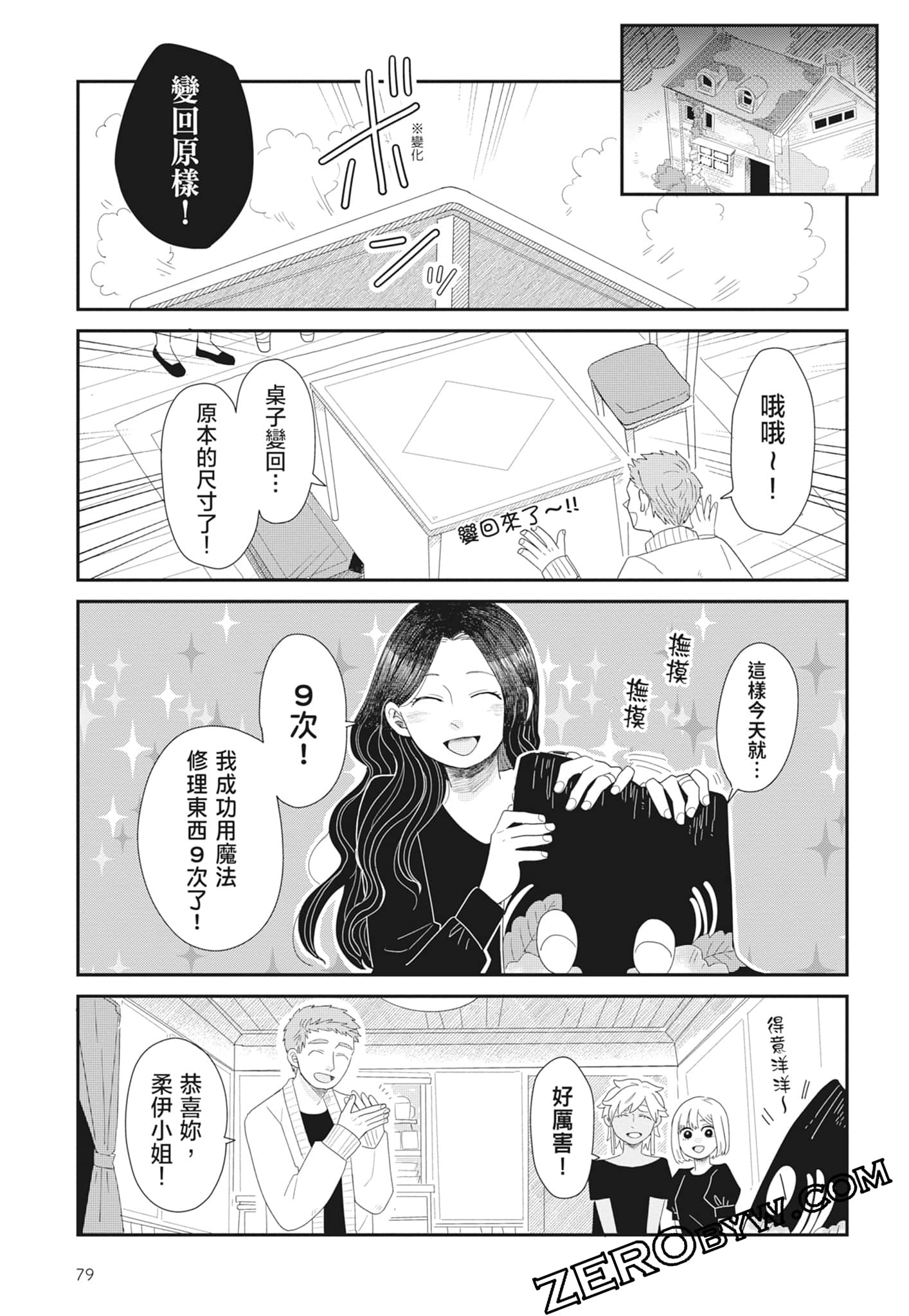 Page 81