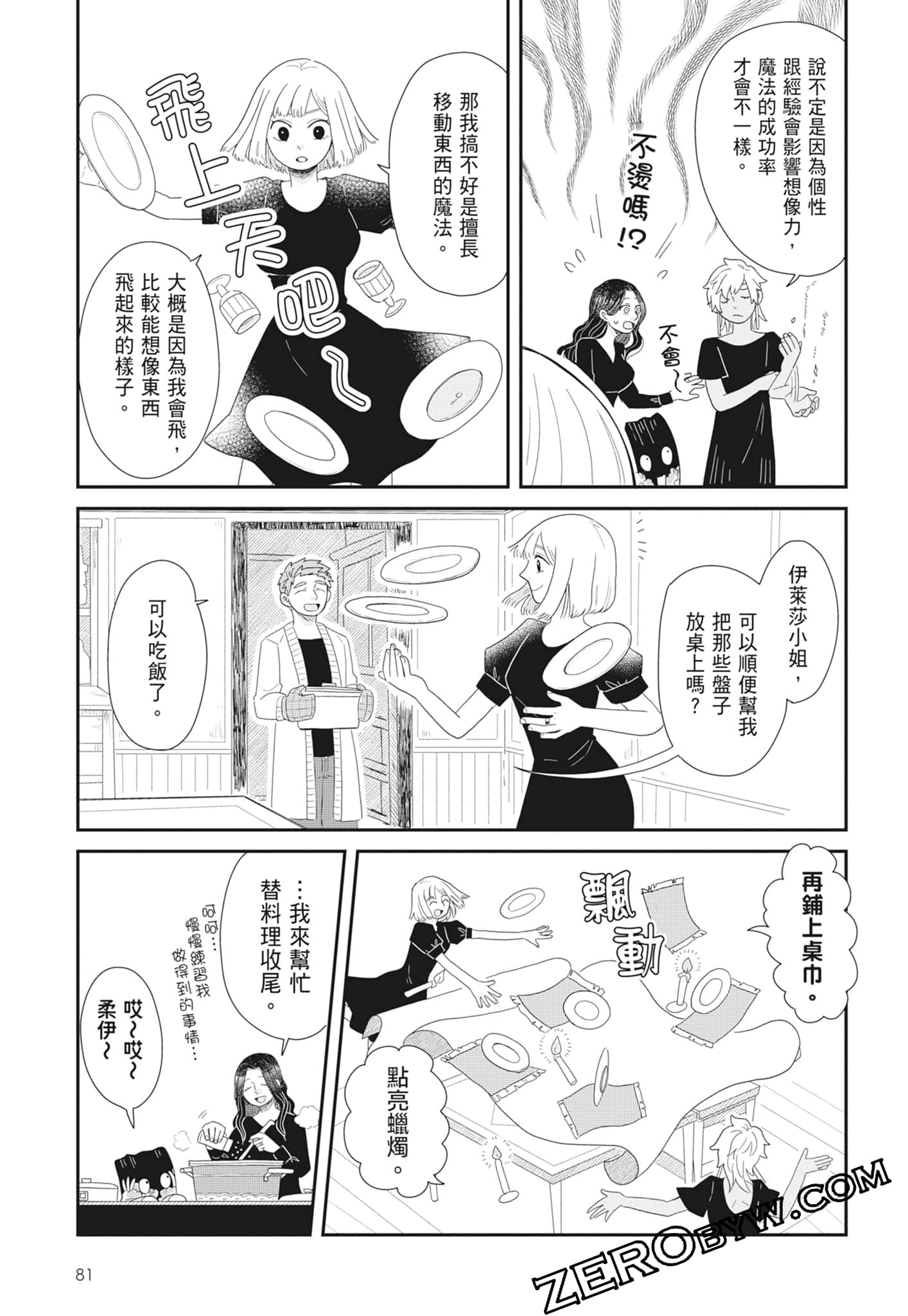 Page 83