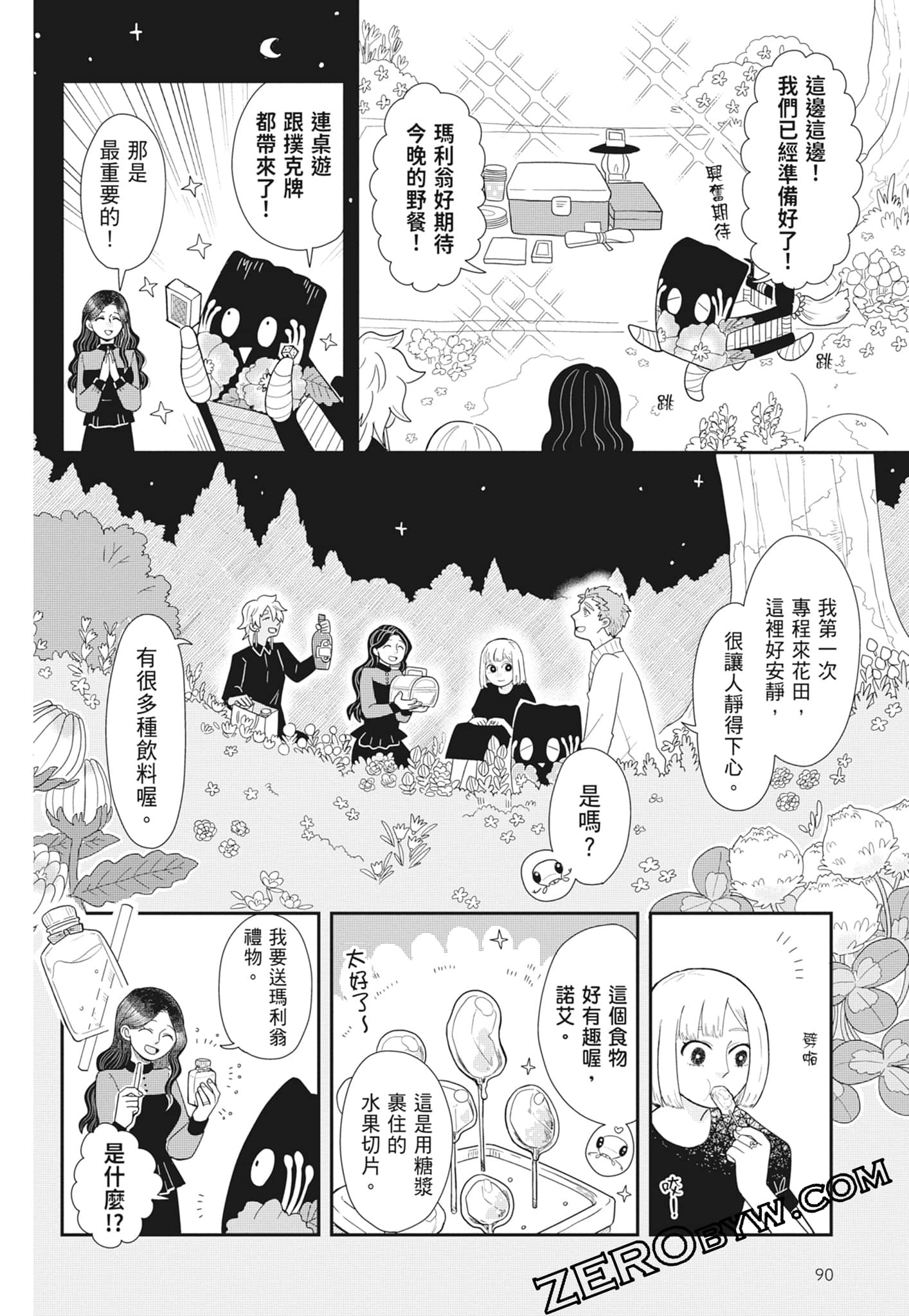 Page 92