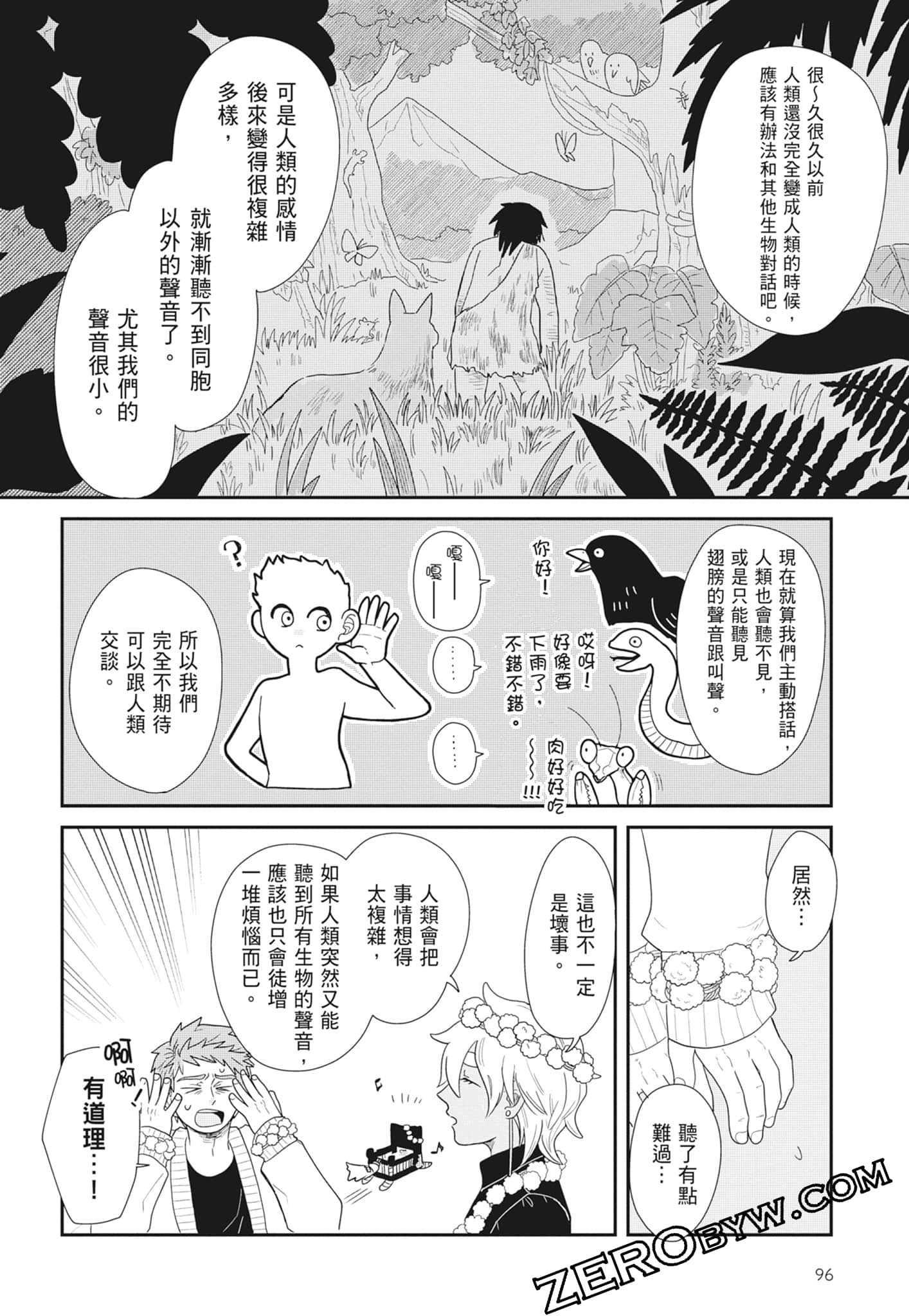 Page 98