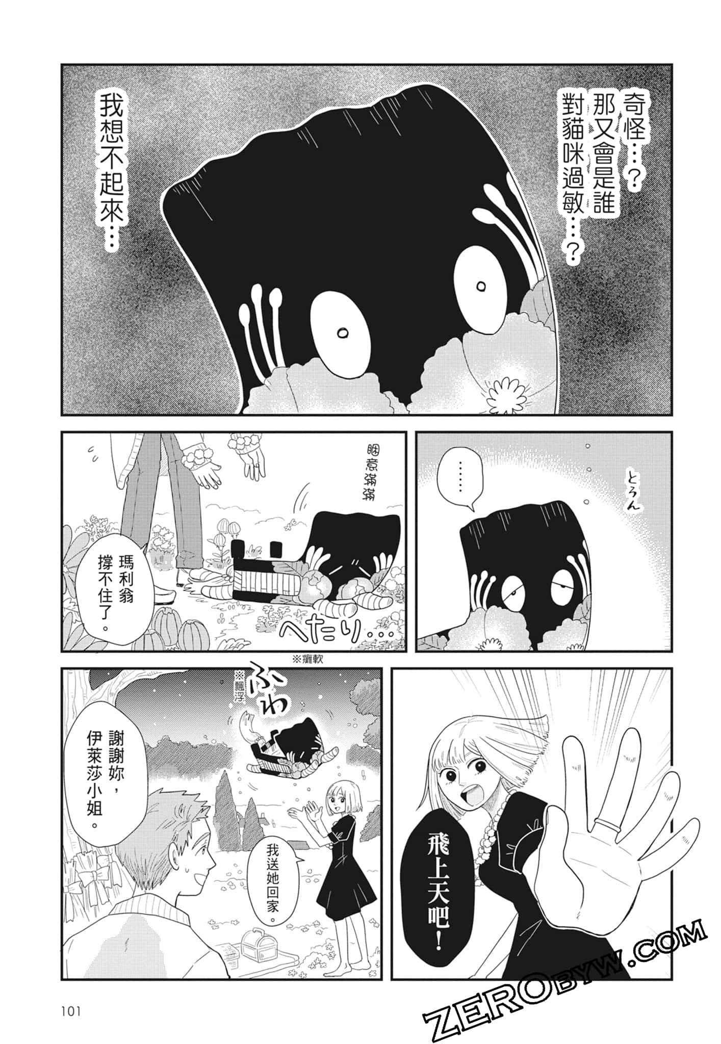Page 103