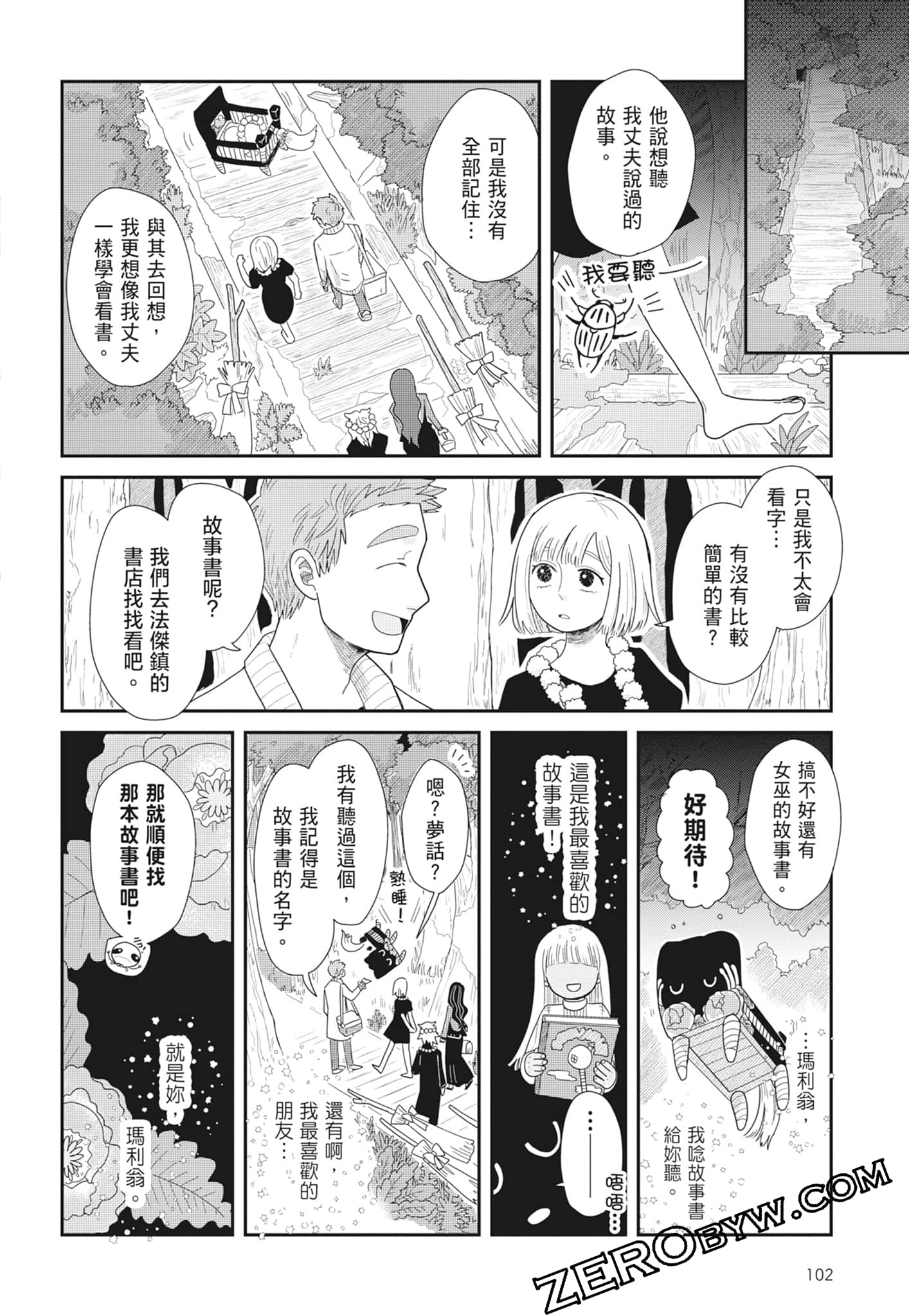 Page 104