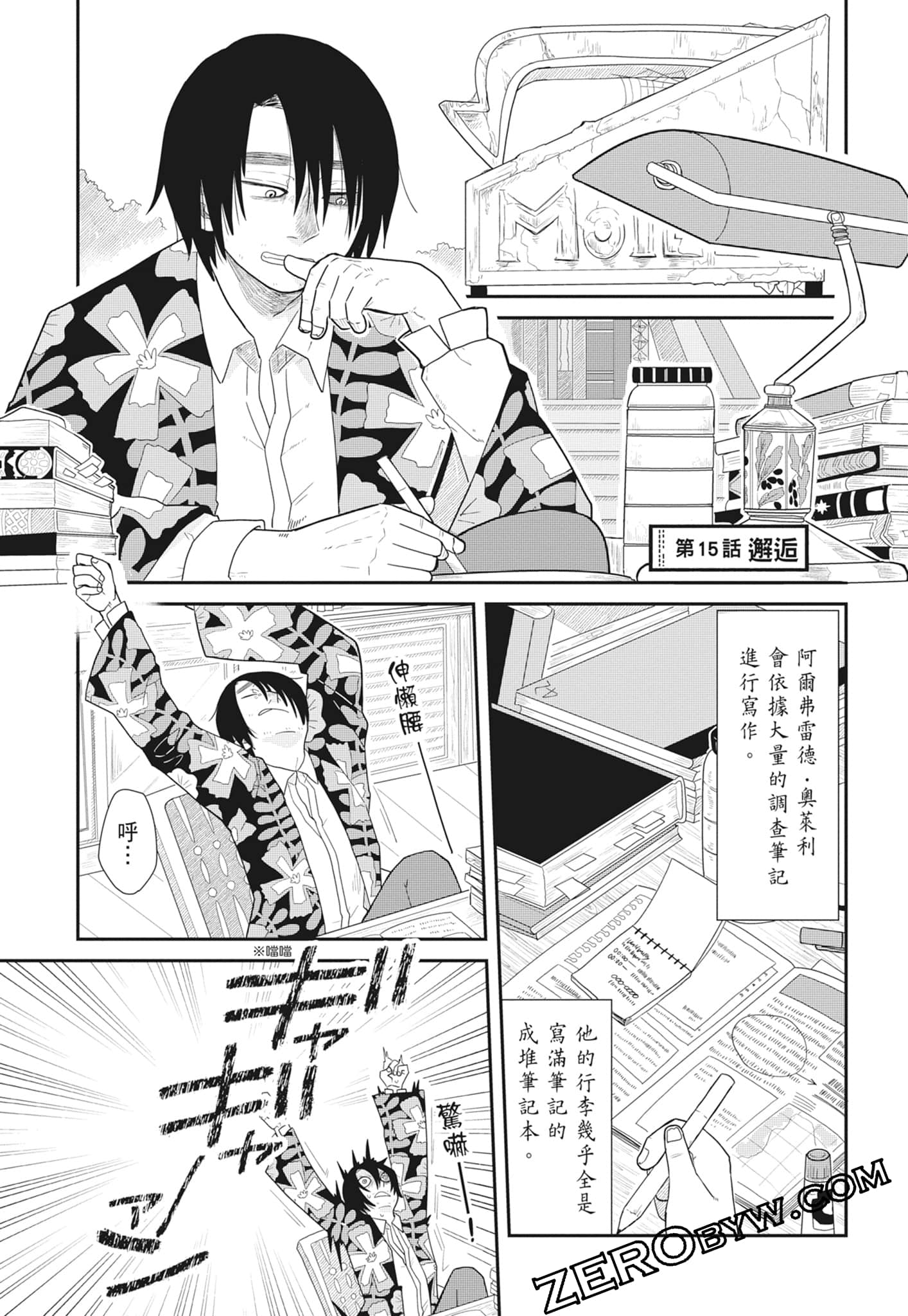 Page 105