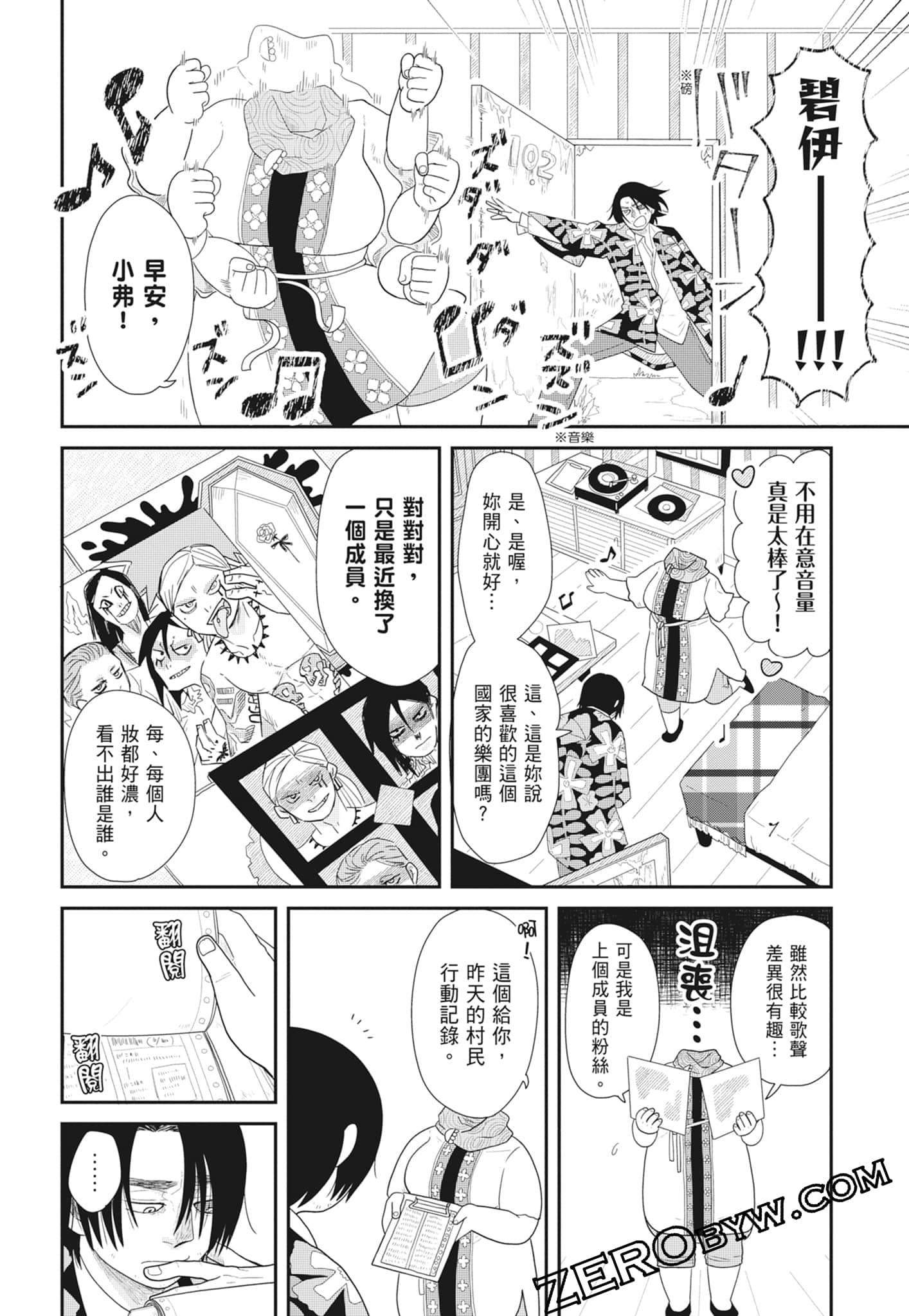 Page 106