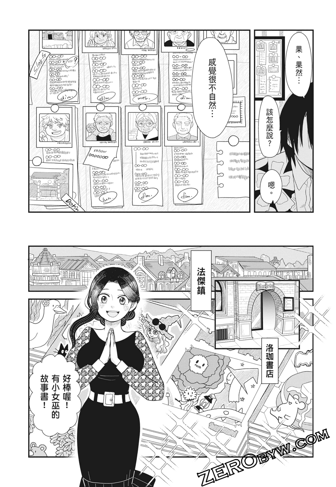 Page 107