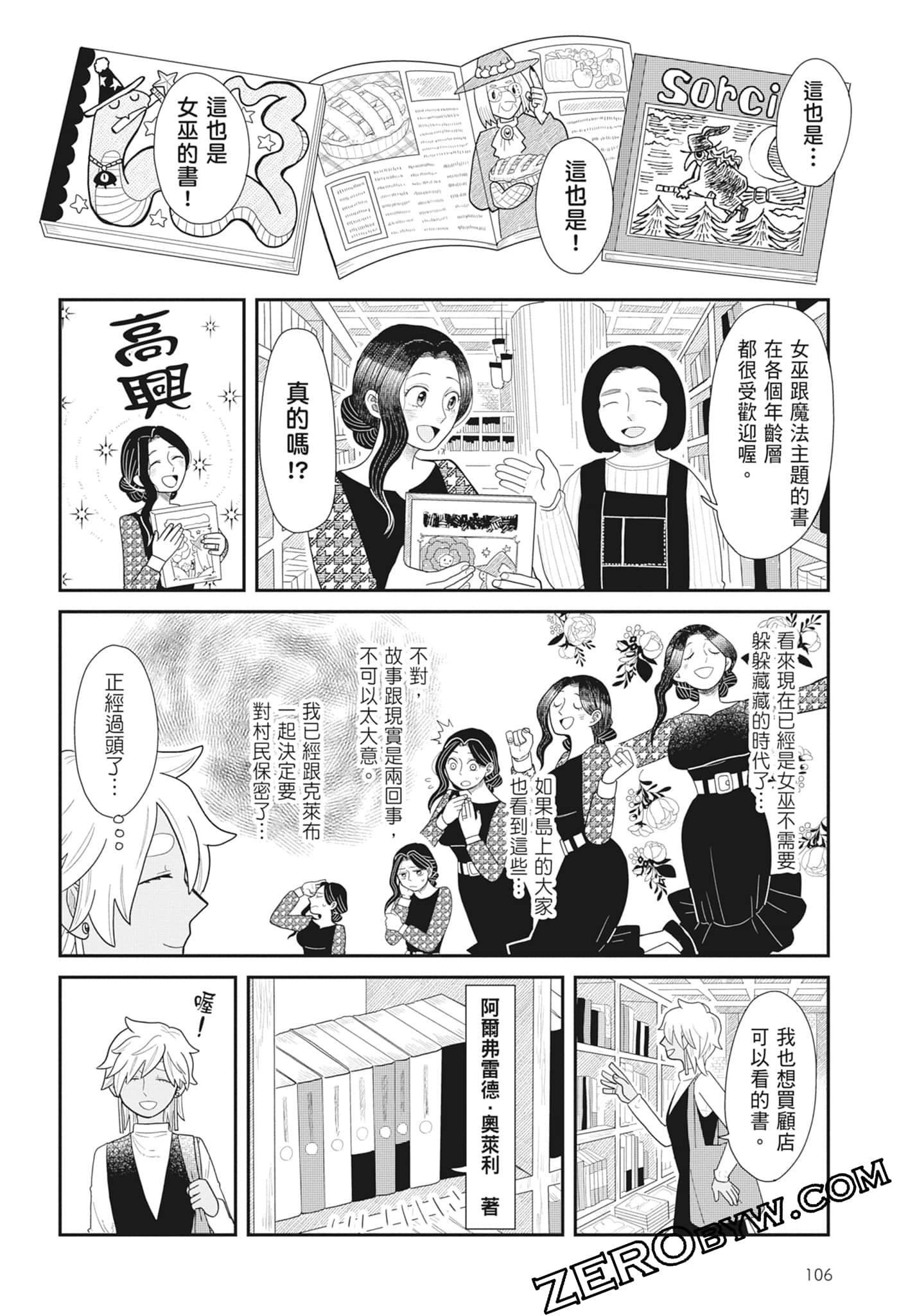 Page 108