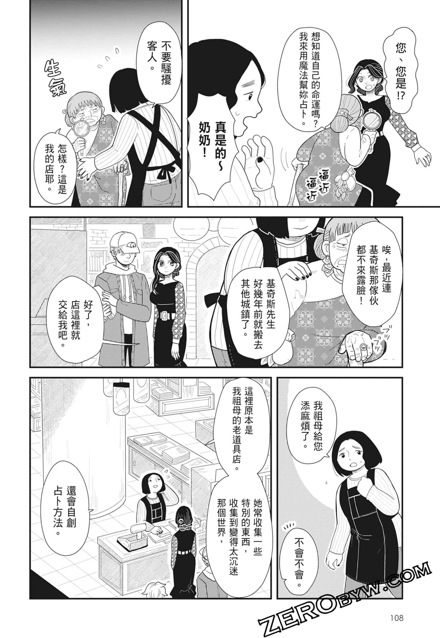 Page 110