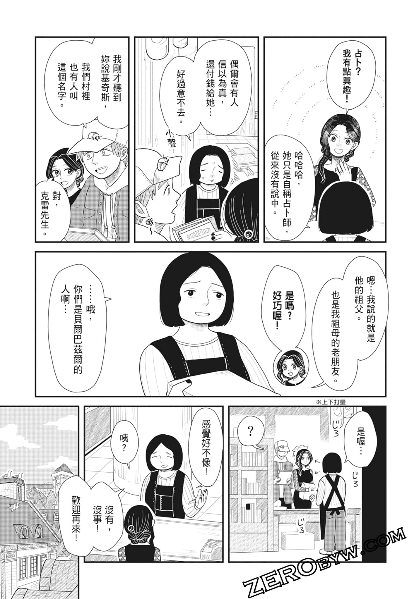 Page 111