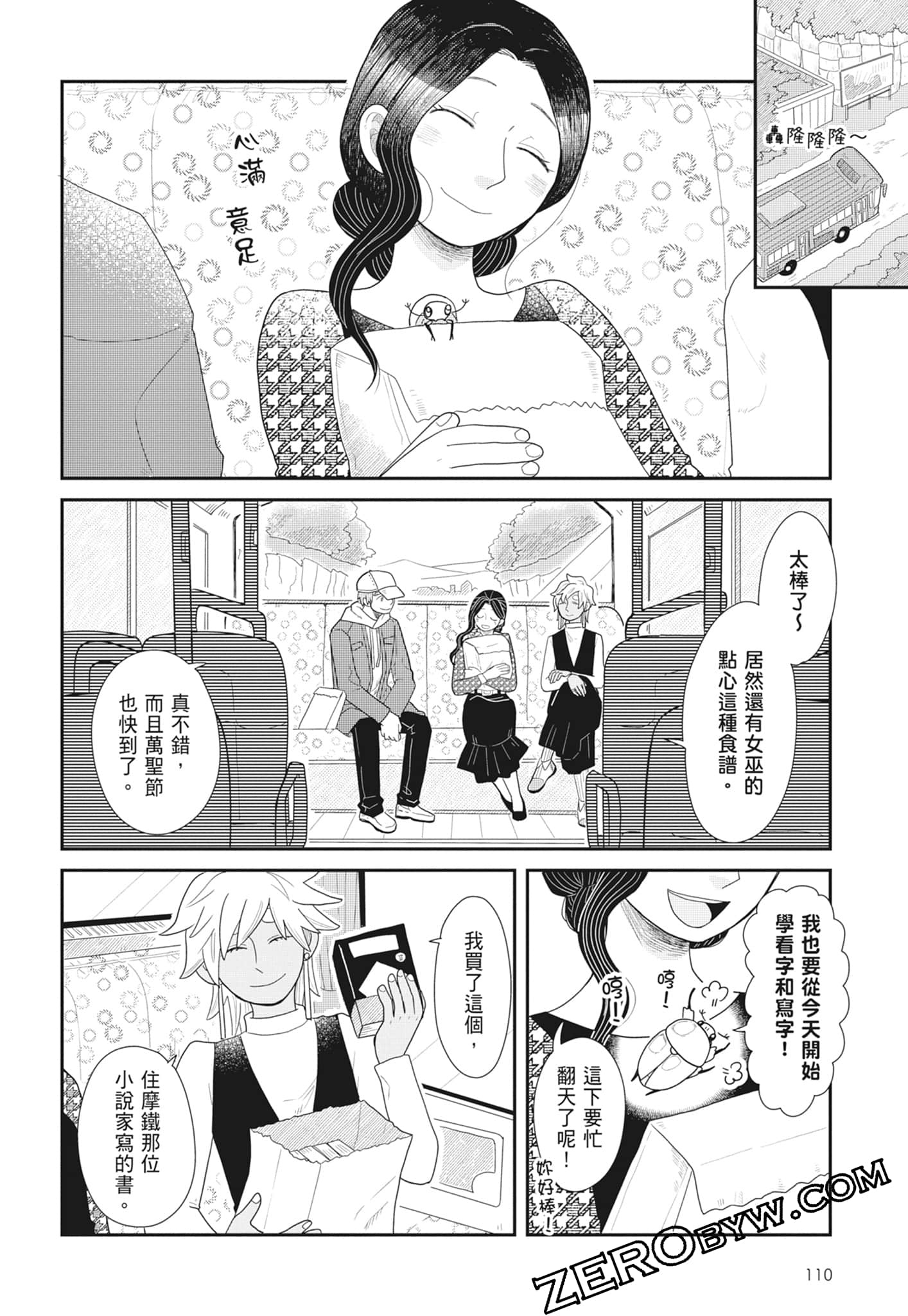 Page 112
