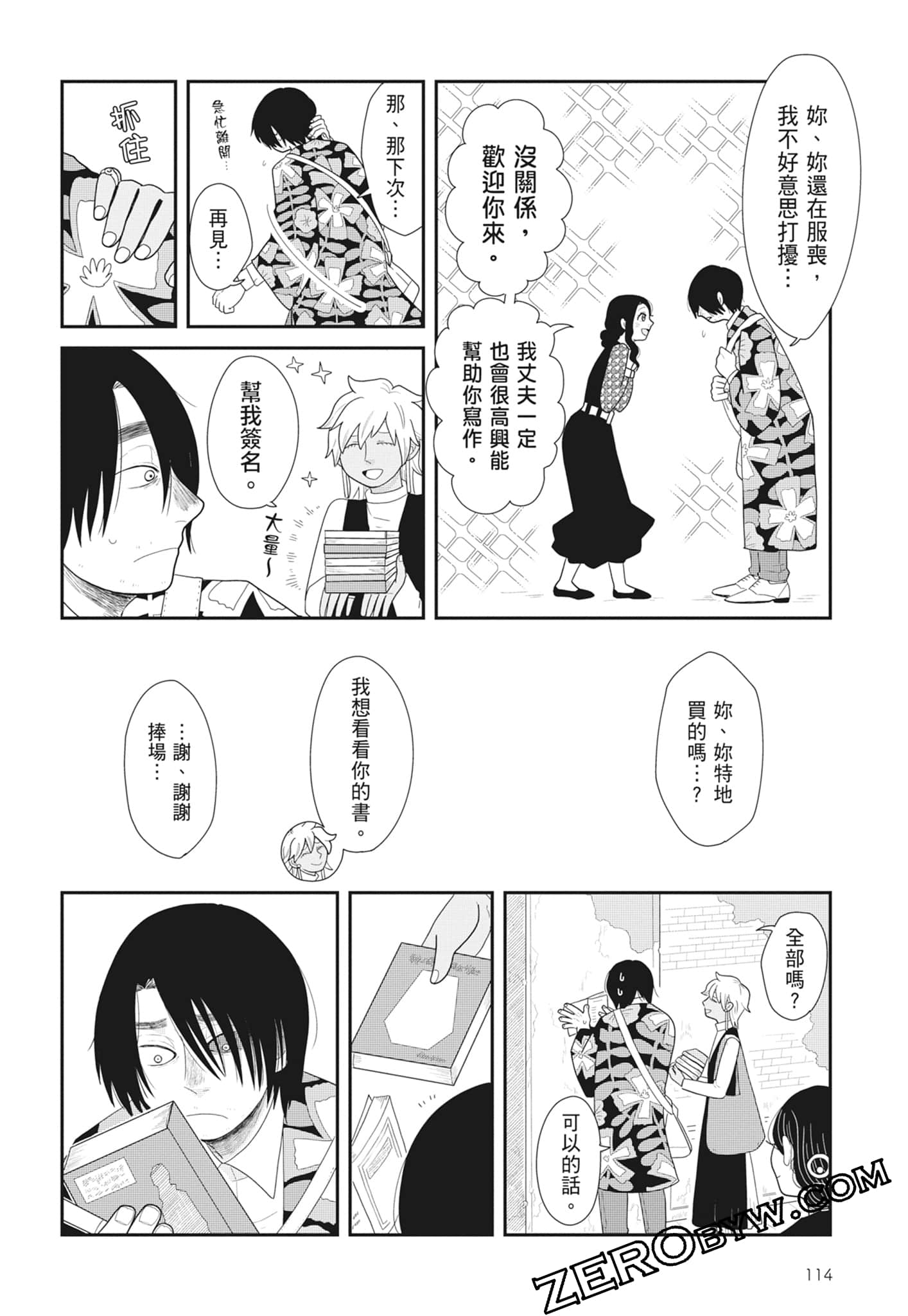 Page 116