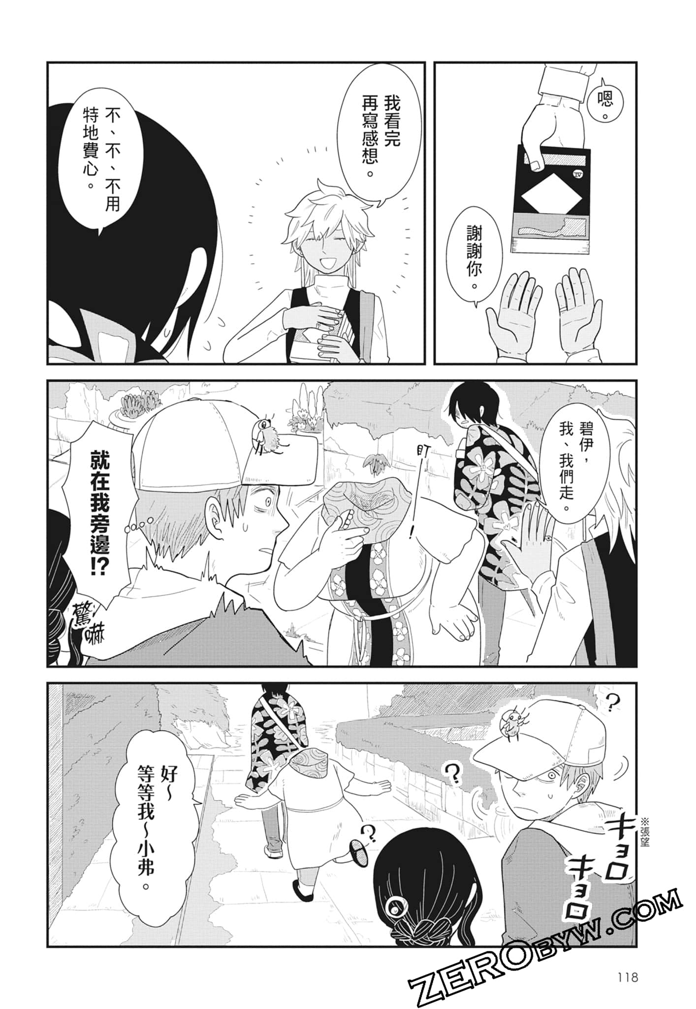 Page 120
