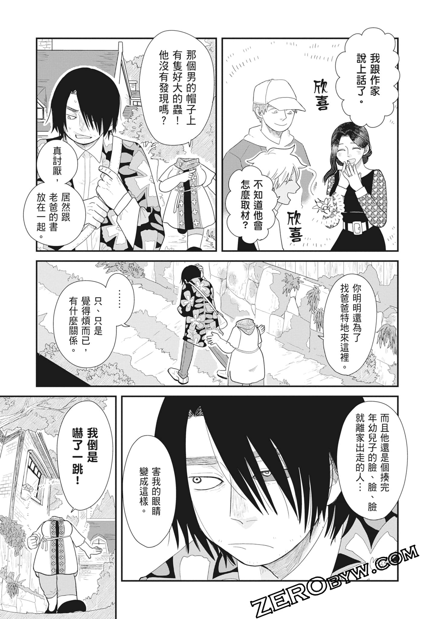 Page 121