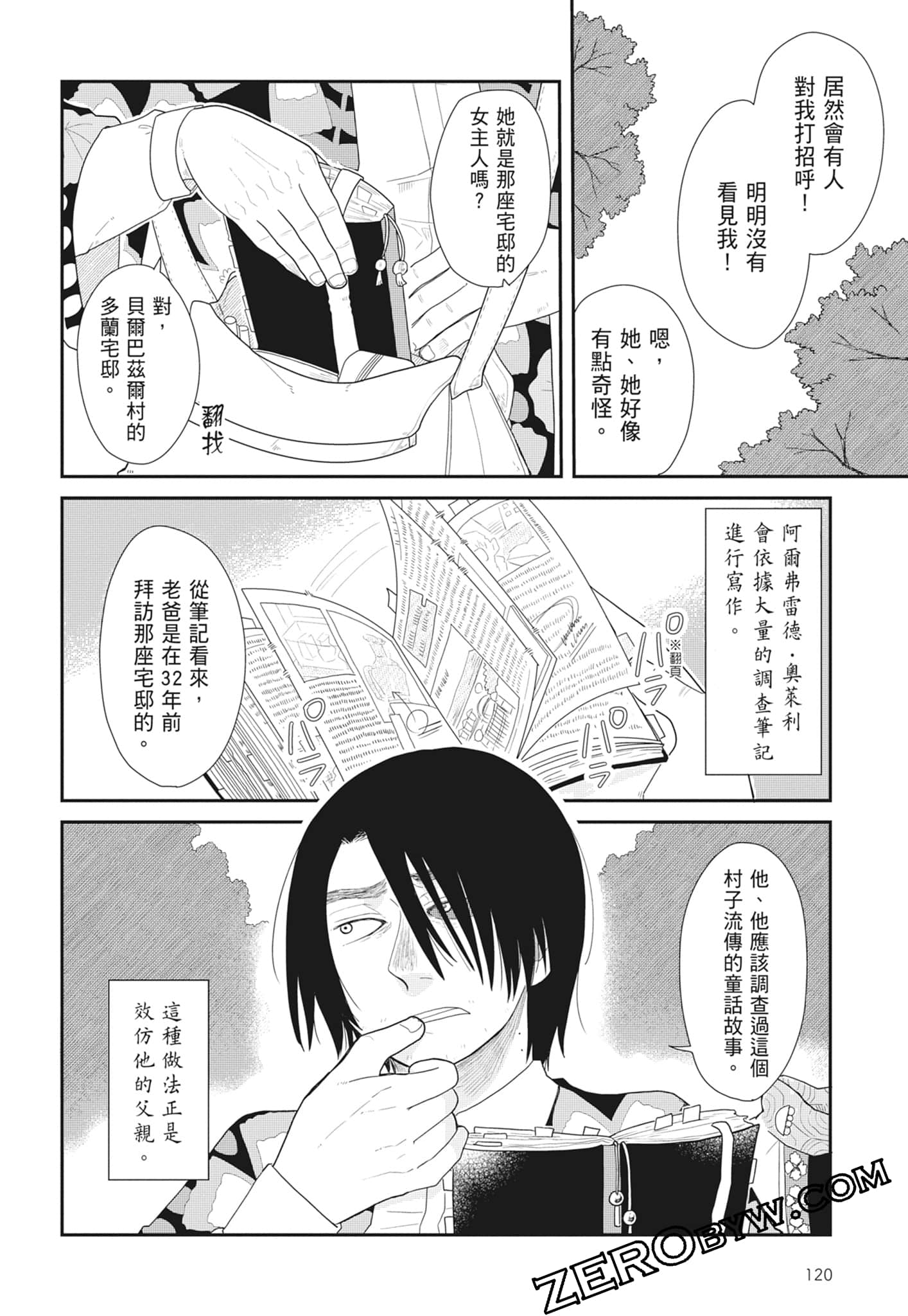 Page 122