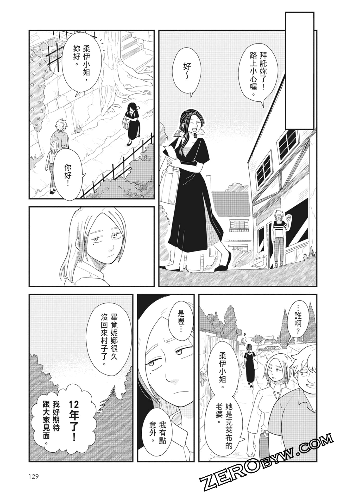 Page 131