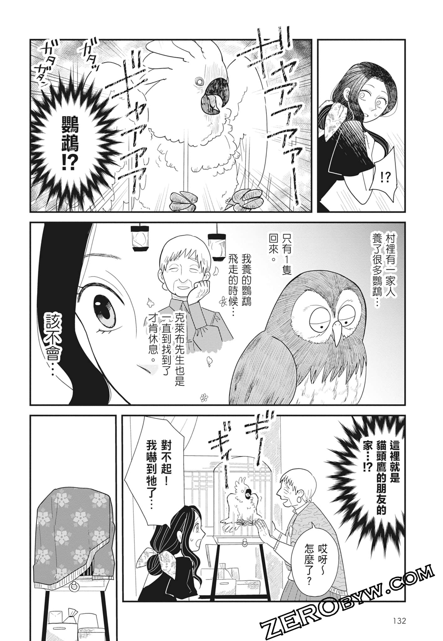Page 134