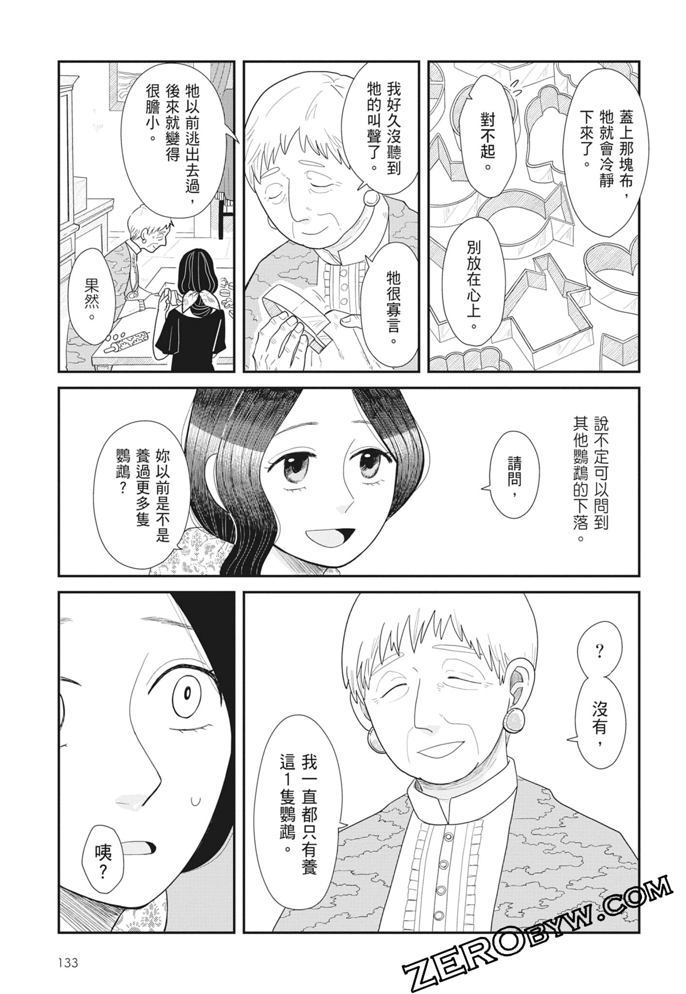 Page 135