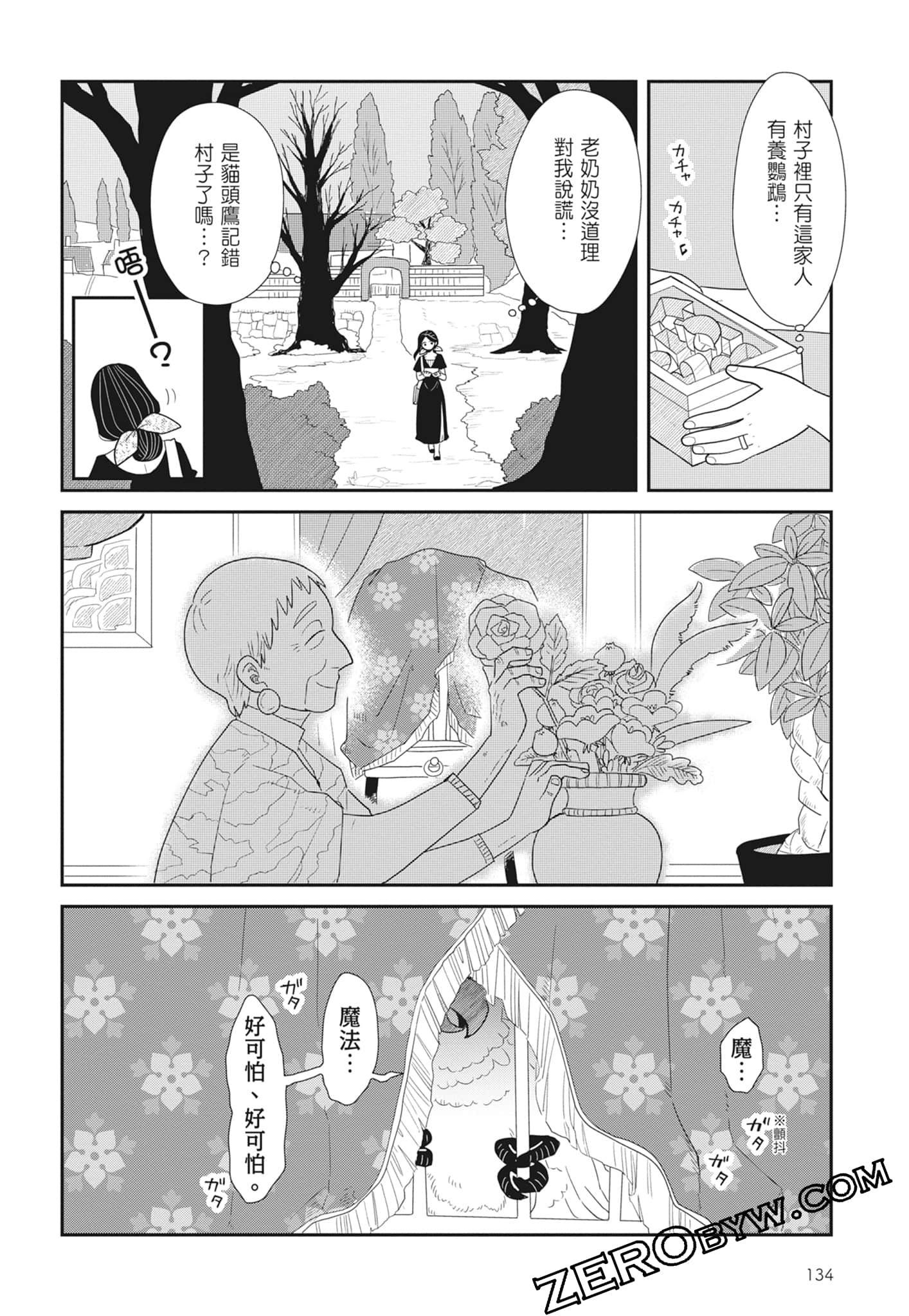 Page 136