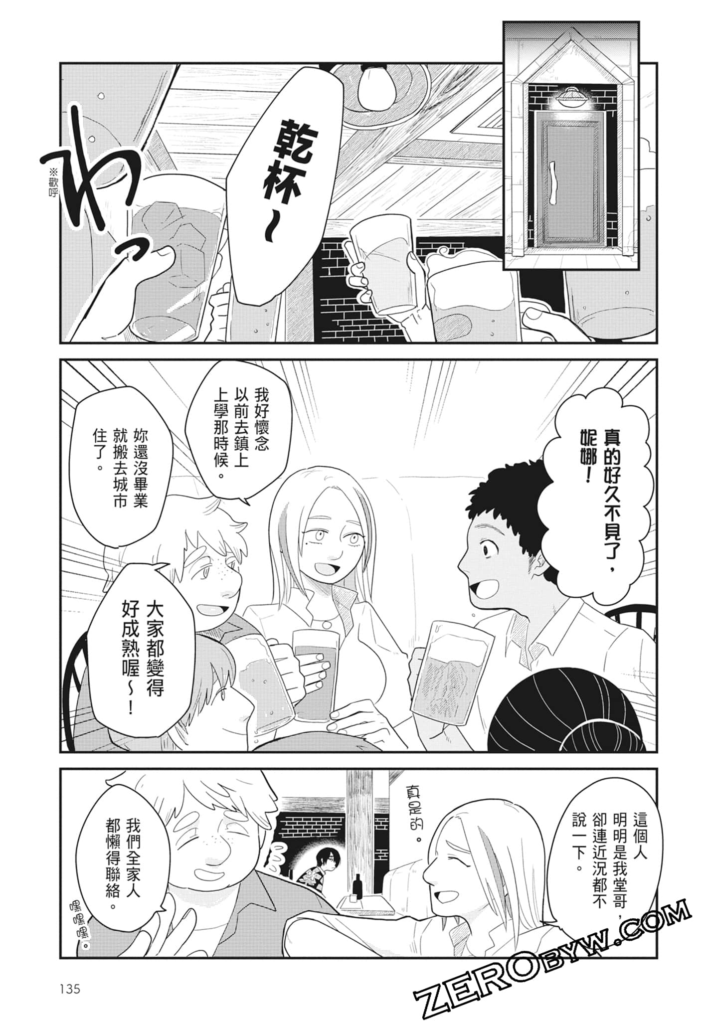 Page 137