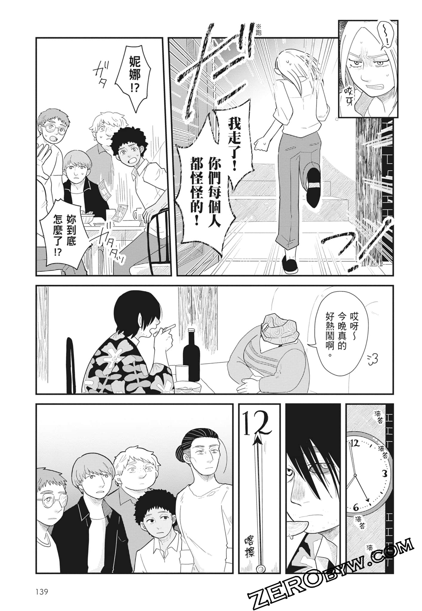Page 141