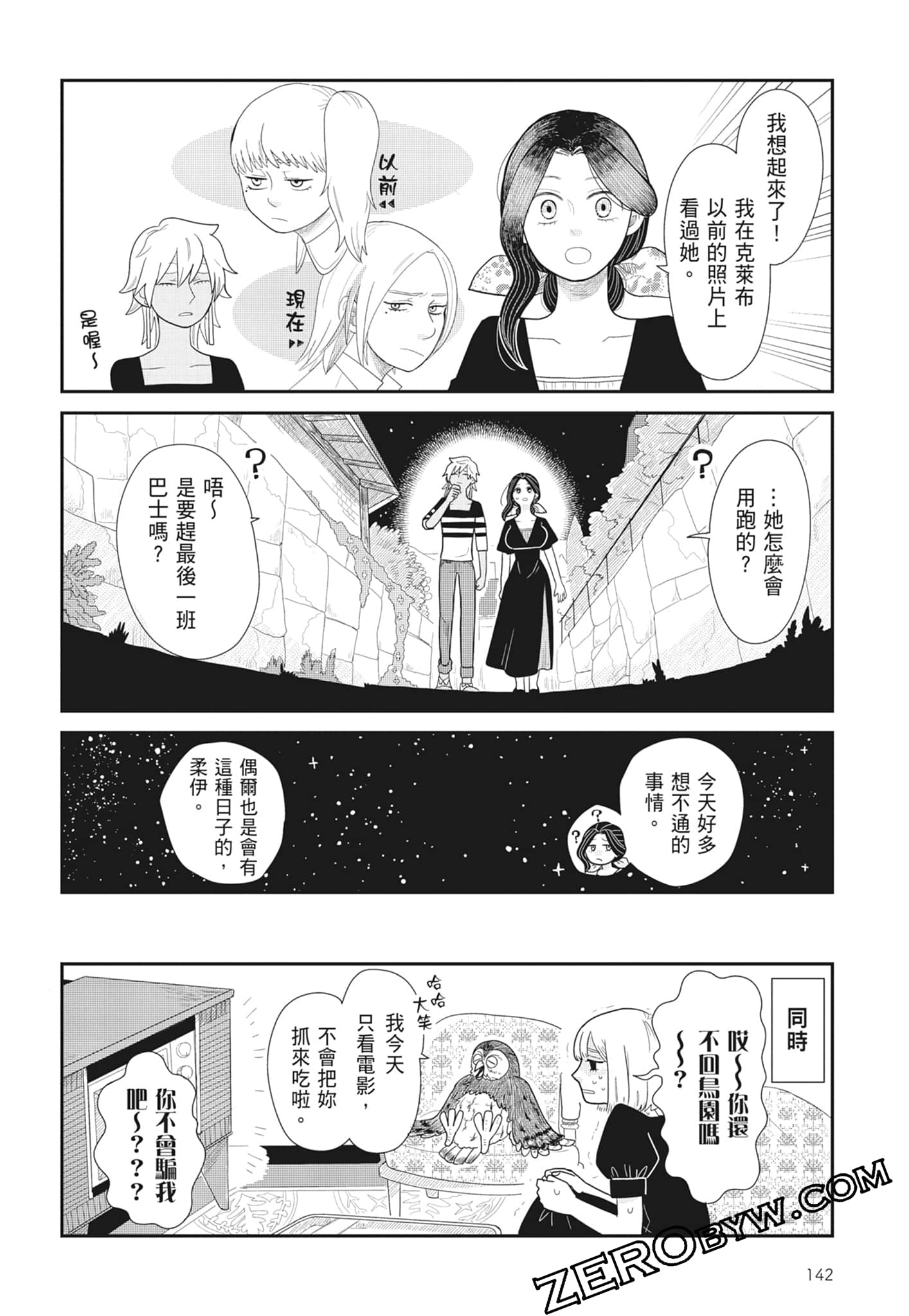 Page 144