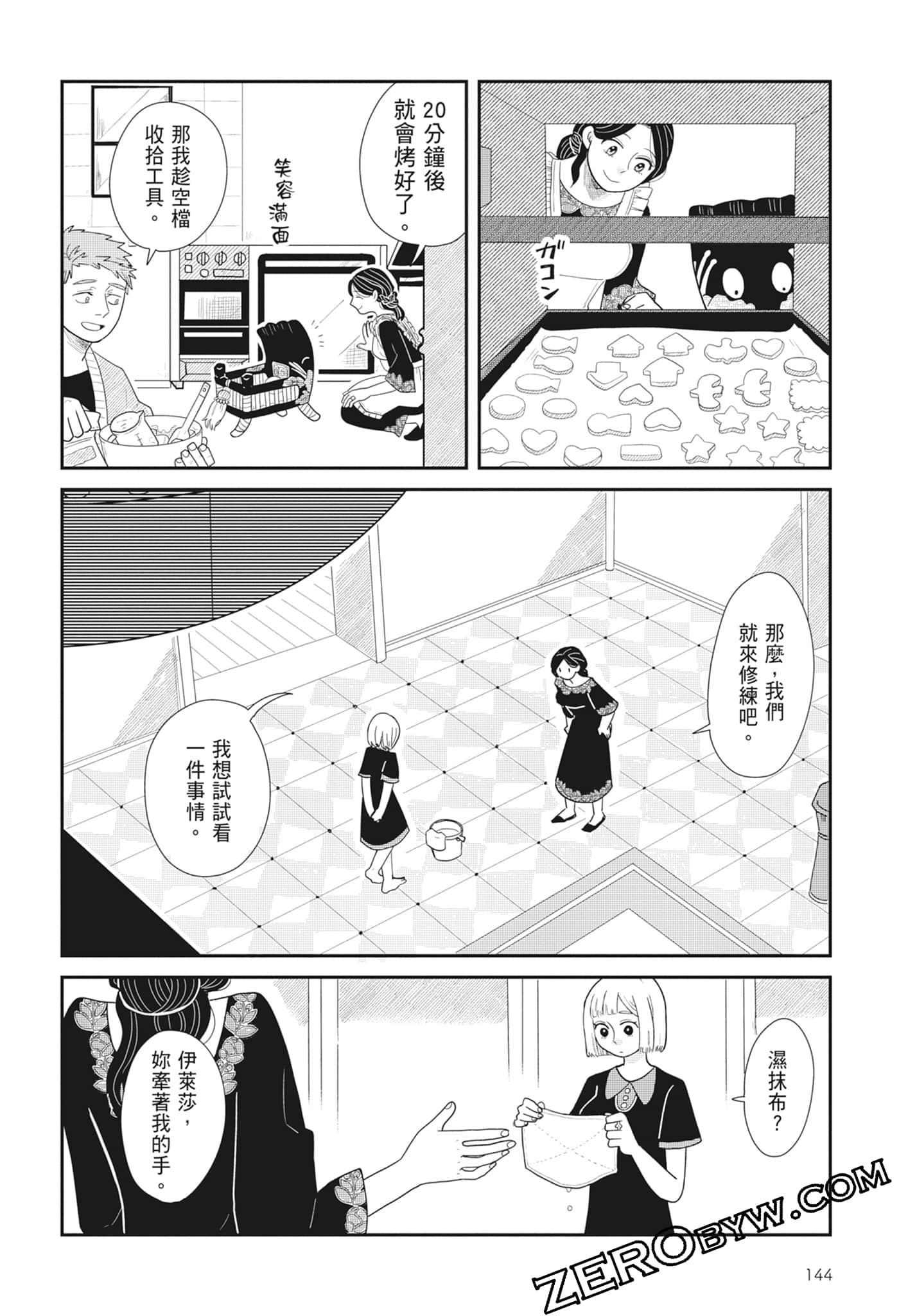 Page 146