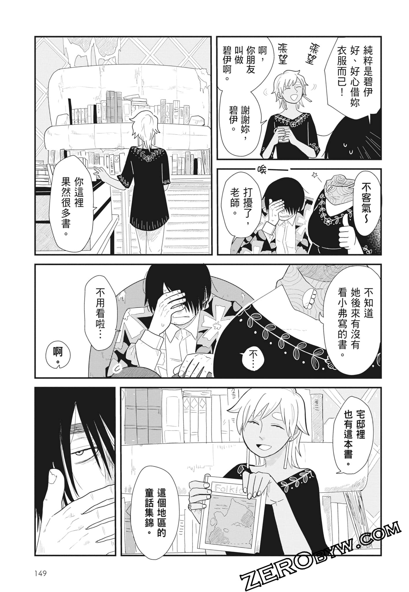 Page 151