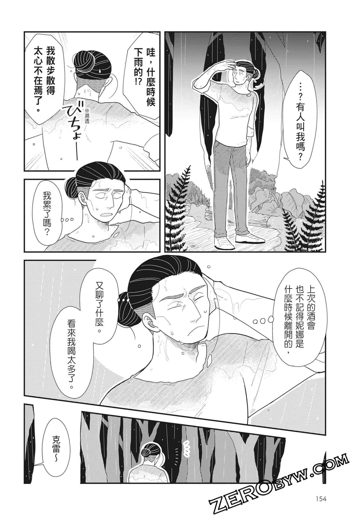 Page 156