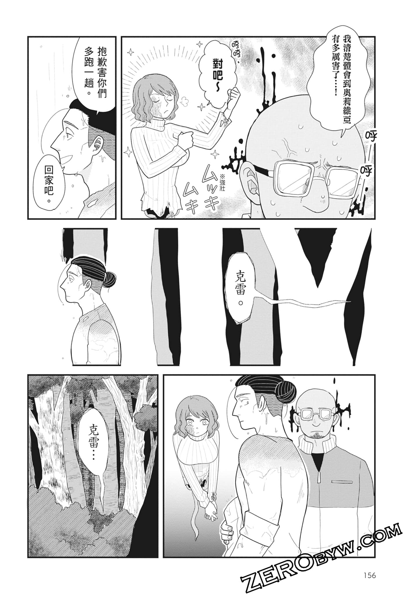 Page 158