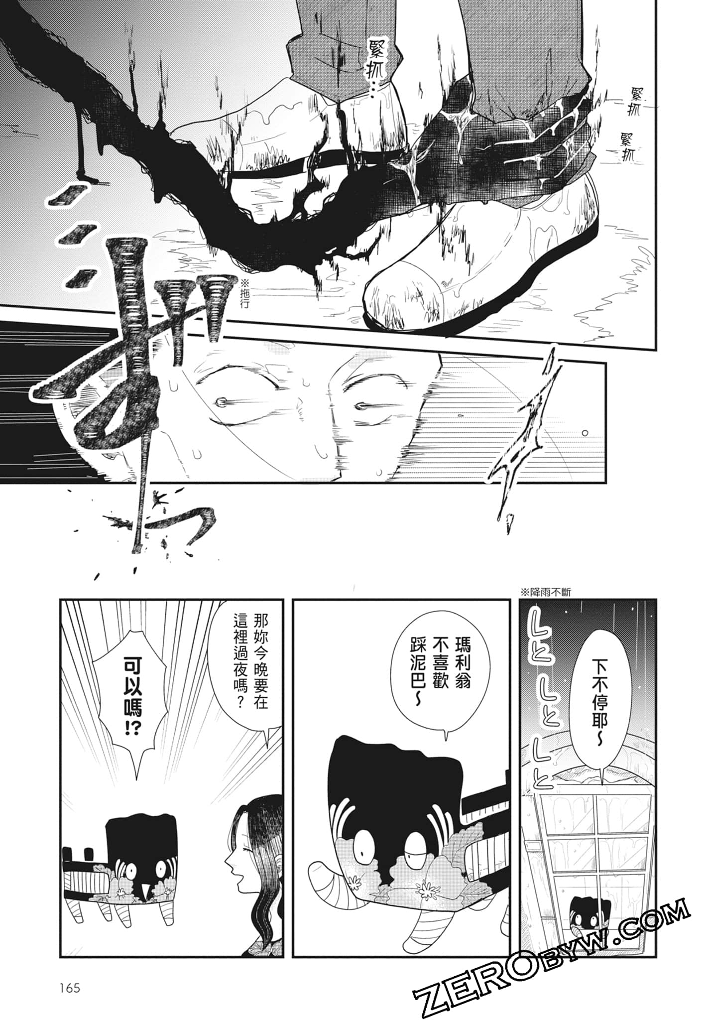 Page 167