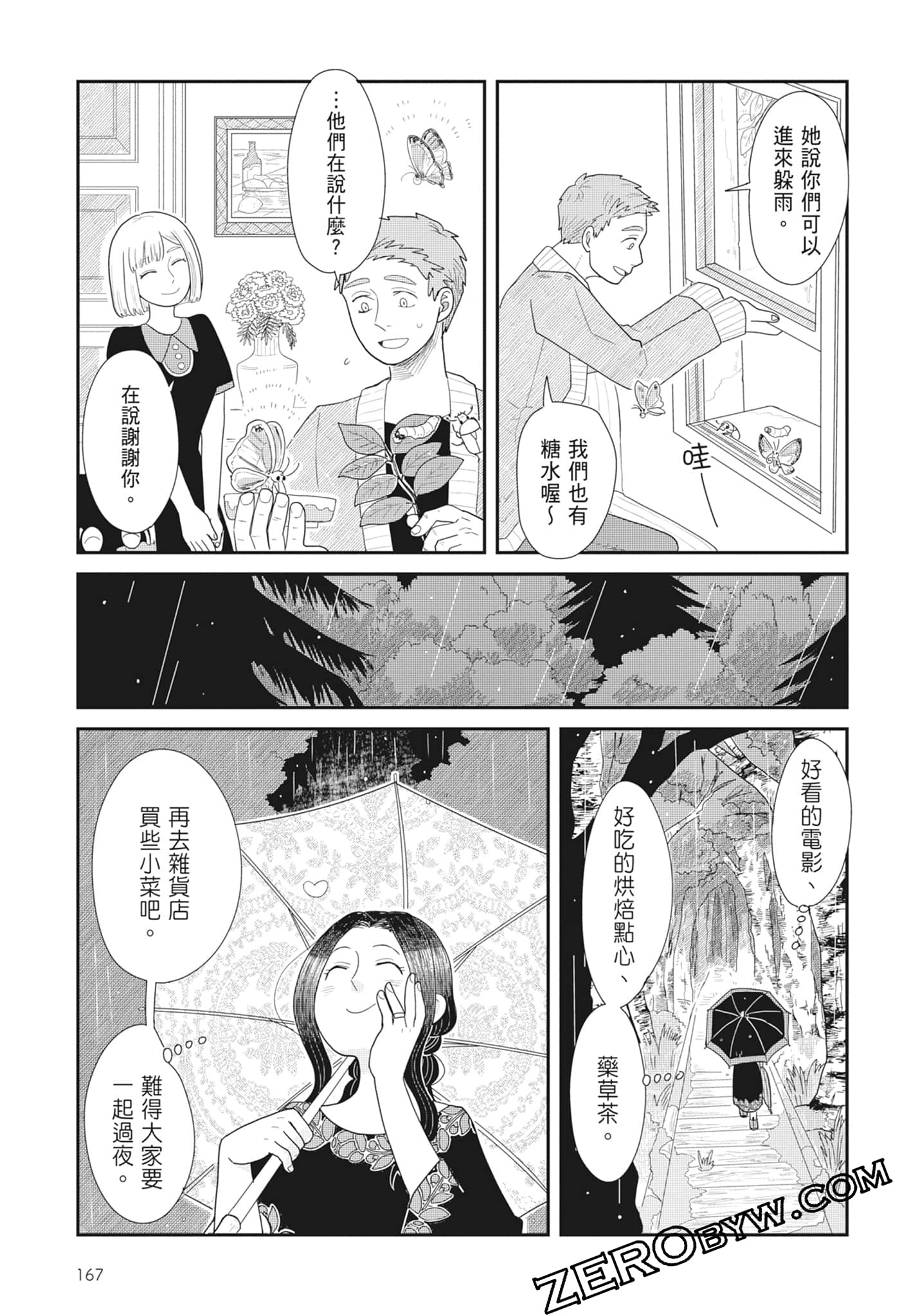Page 169