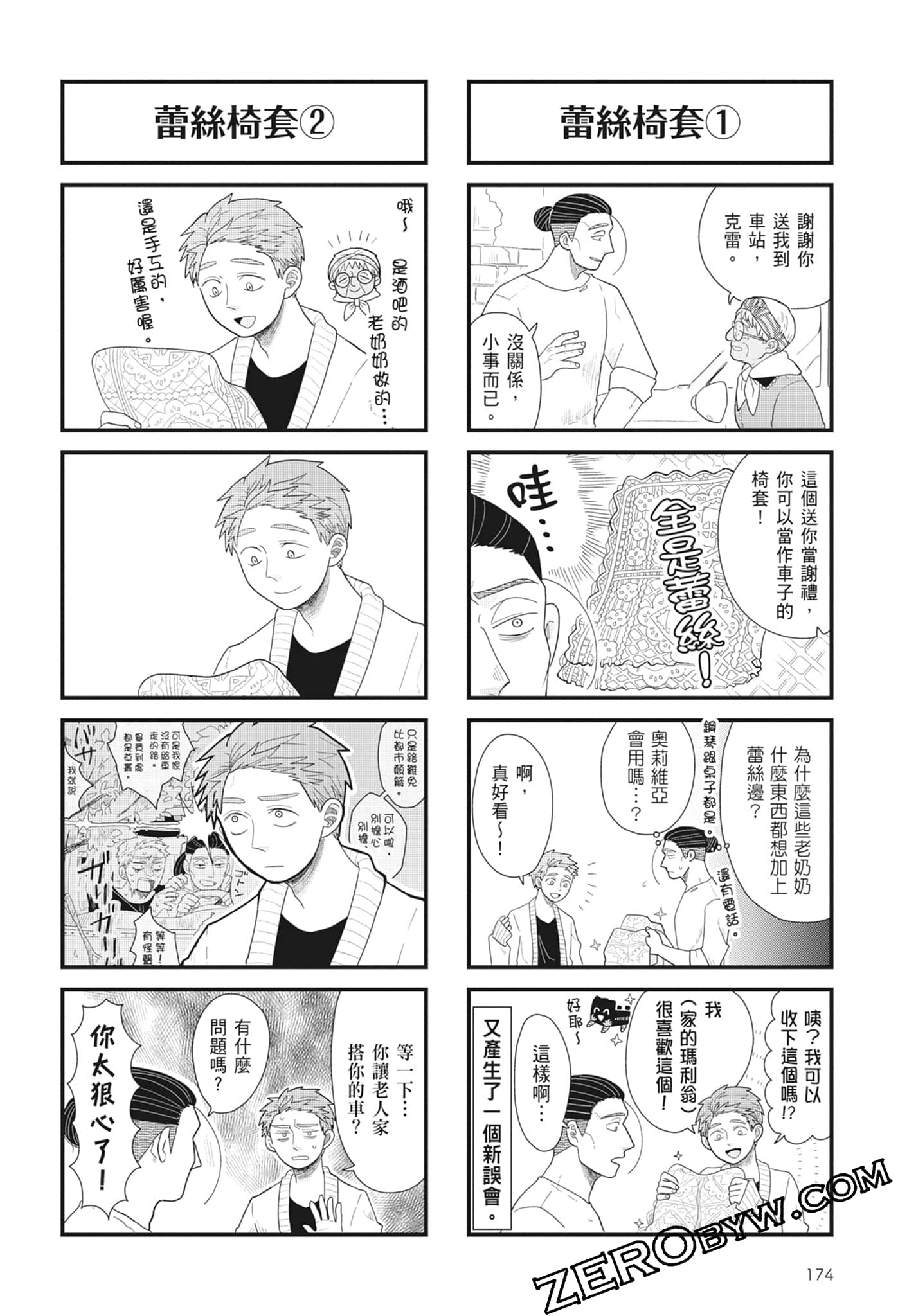 Page 176