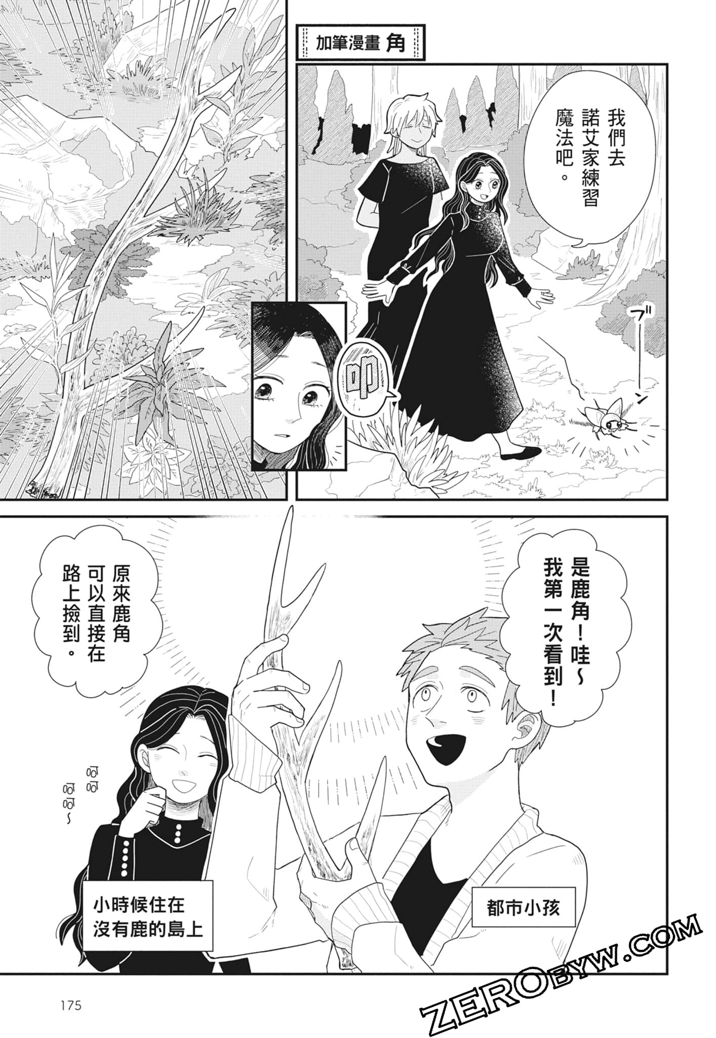 Page 177