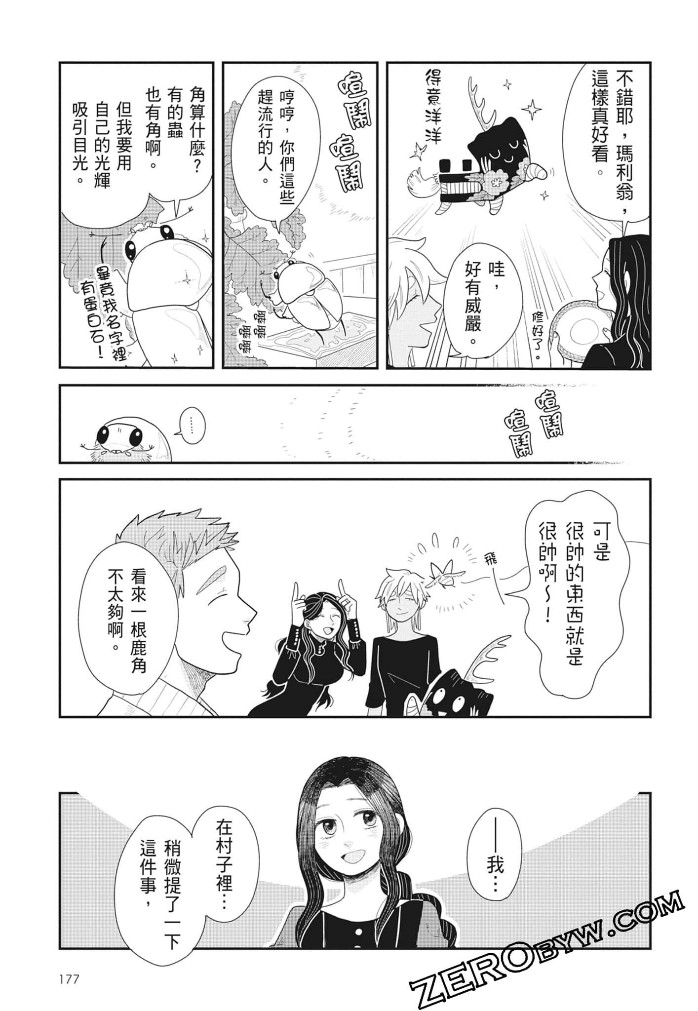Page 179